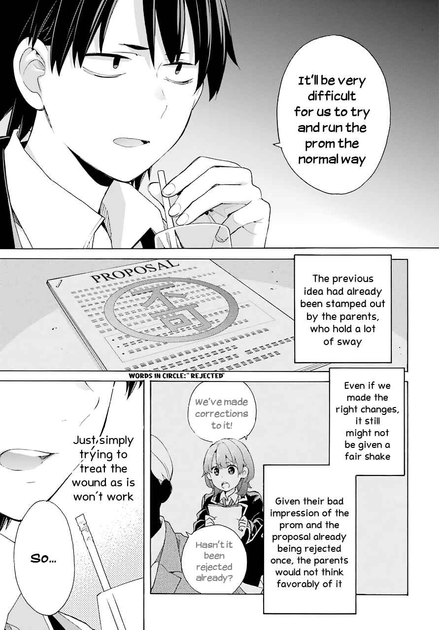 Page 11 Chapter 81 Yahari Ore no Seishun Love Come wa Machigatteiru.: Monologue
