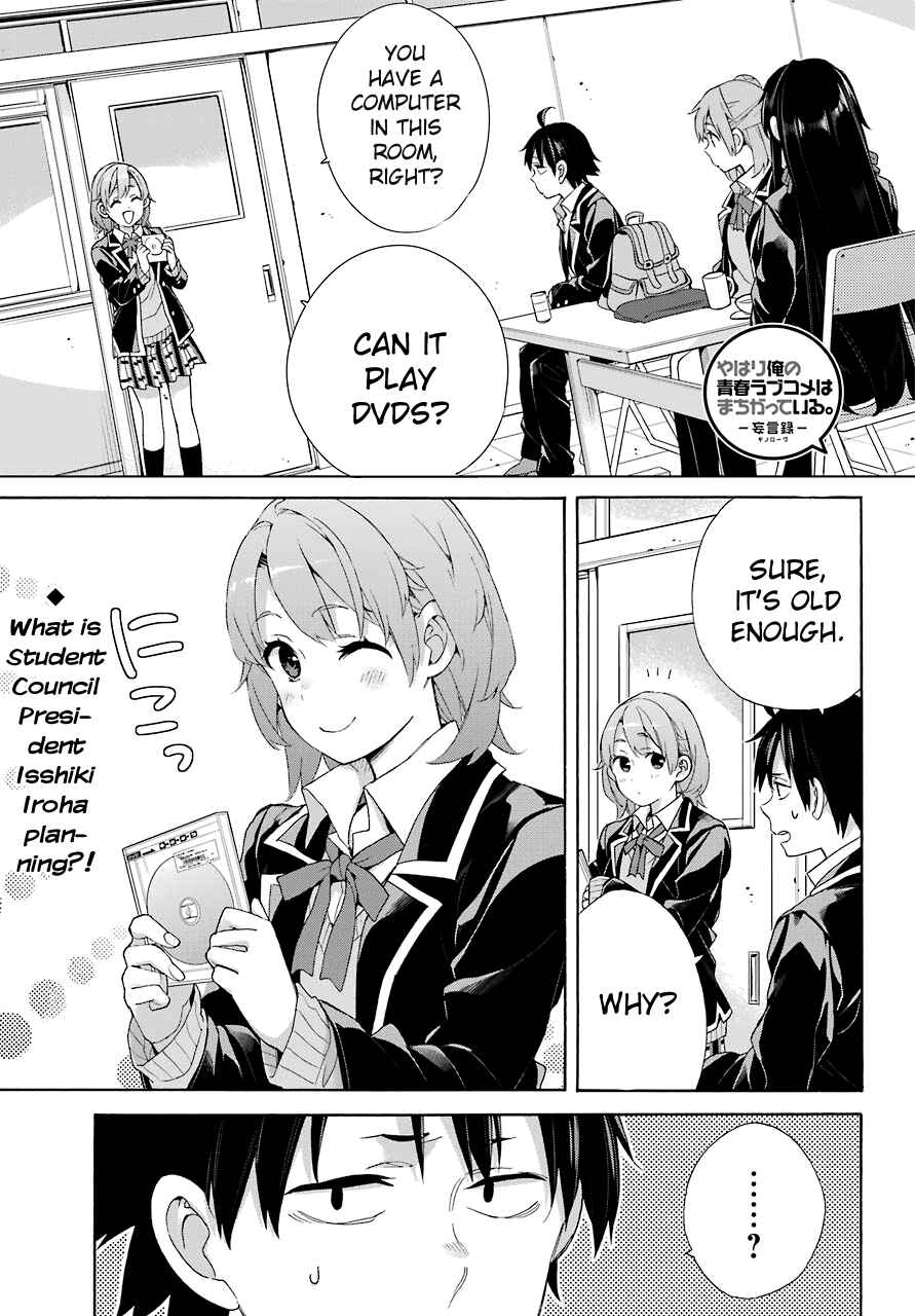 Page 1 Chapter 65 Yahari Ore no Seishun Love Come wa Machigatteiru.: Monologue