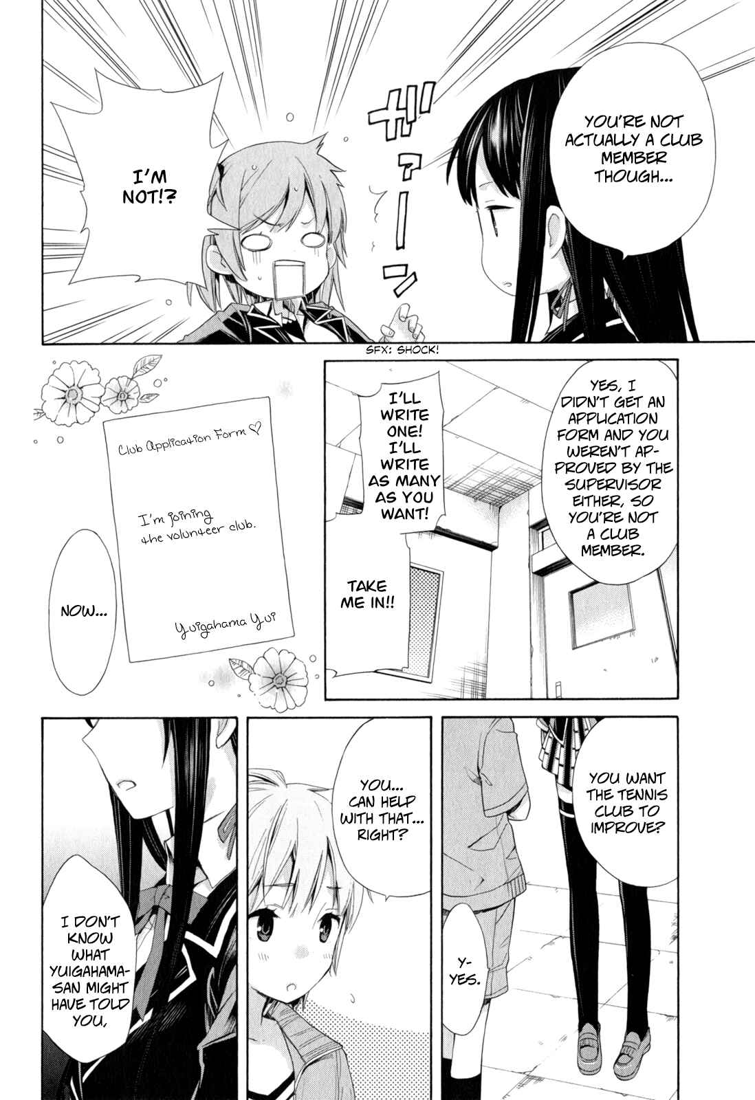 Page 26 Chapter 5 Yahari Ore no Seishun Love Come wa Machigatteiru.: Monologue
