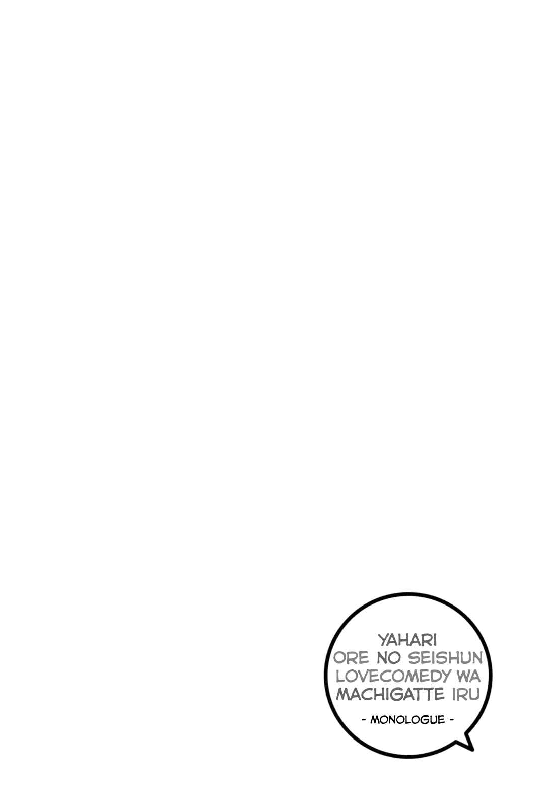 Page 40 Chapter 5 Yahari Ore no Seishun Love Come wa Machigatteiru.: Monologue
