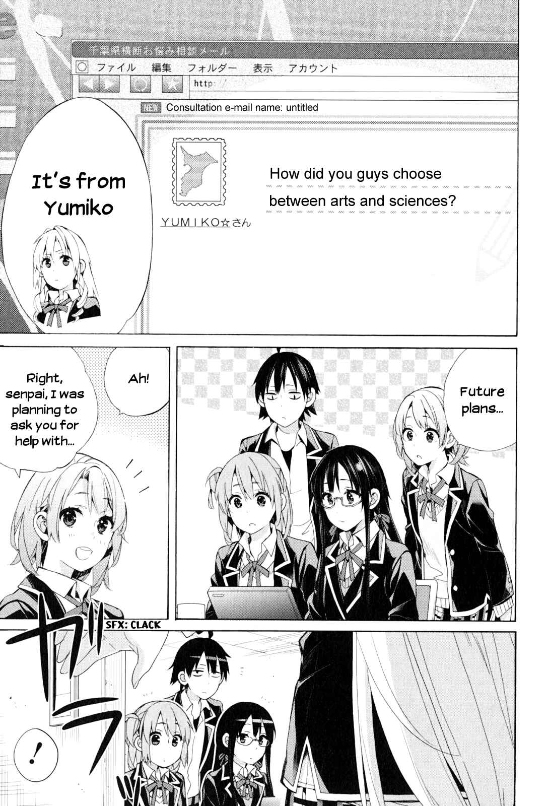 Page 13 Chapter 48 Yahari Ore no Seishun Love Come wa Machigatteiru.: Monologue
