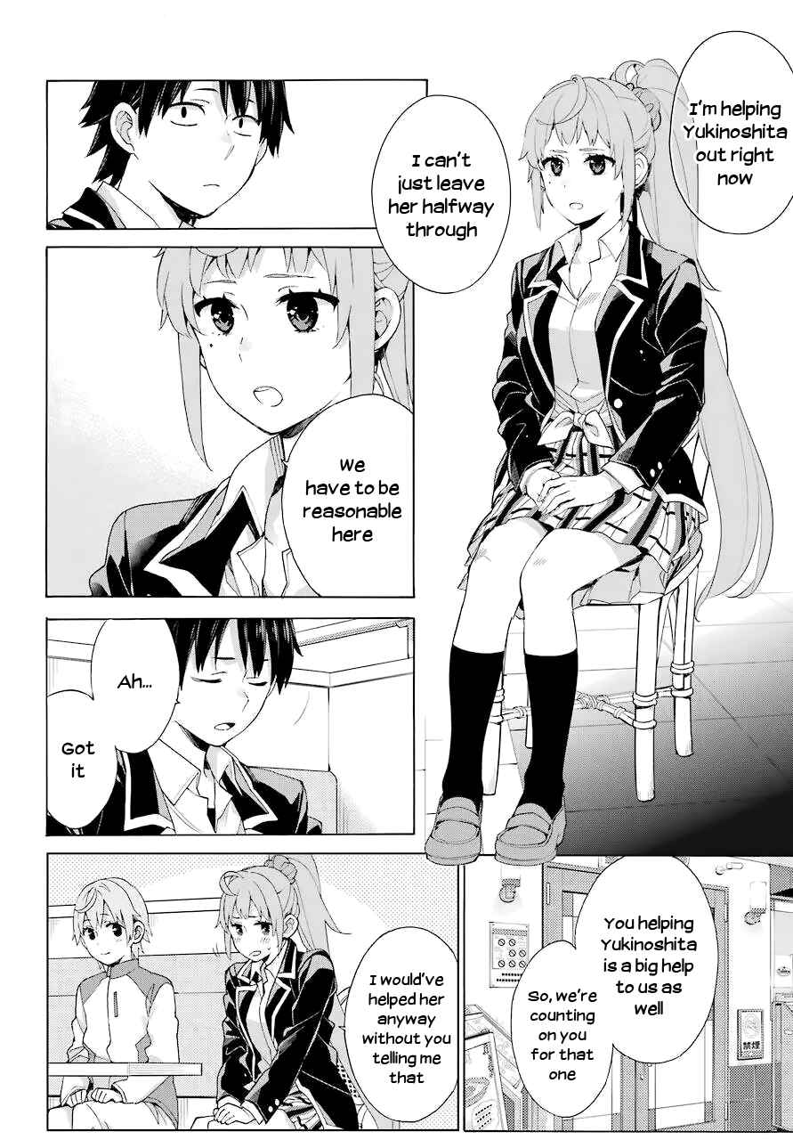 Page 17 Chapter 83 Yahari Ore no Seishun Love Come wa Machigatteiru.: Monologue