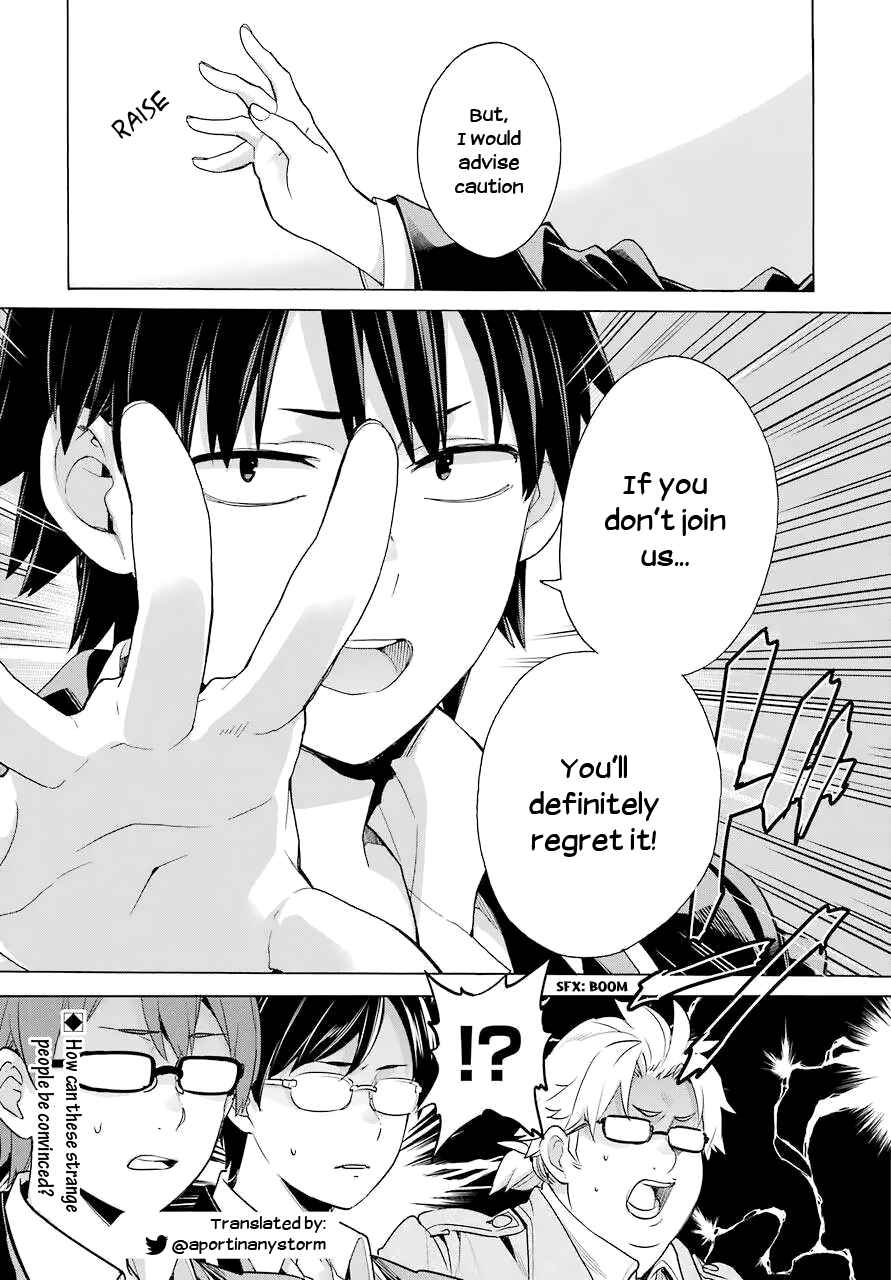 Page 33 Chapter 83 Yahari Ore no Seishun Love Come wa Machigatteiru.: Monologue