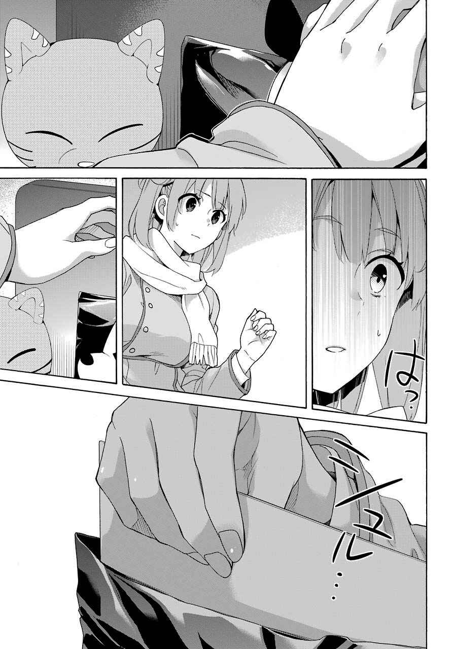 Page 27 Chapter 62 Yahari Ore no Seishun Love Come wa Machigatteiru.: Monologue