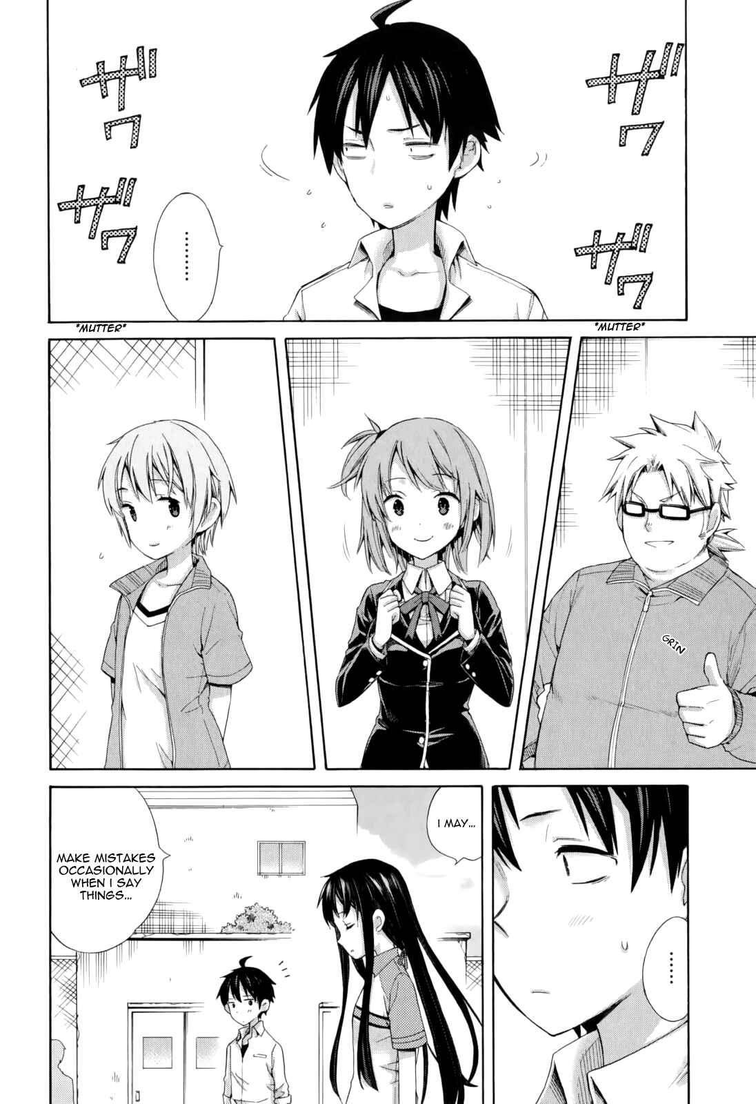 Page 20 Chapter 7 Yahari Ore no Seishun Love Come wa Machigatteiru.: Monologue