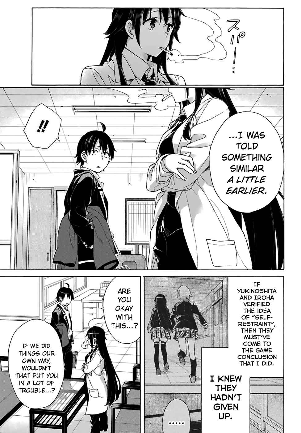 Page 19 Chapter 76 Yahari Ore no Seishun Love Come wa Machigatteiru.: Monologue