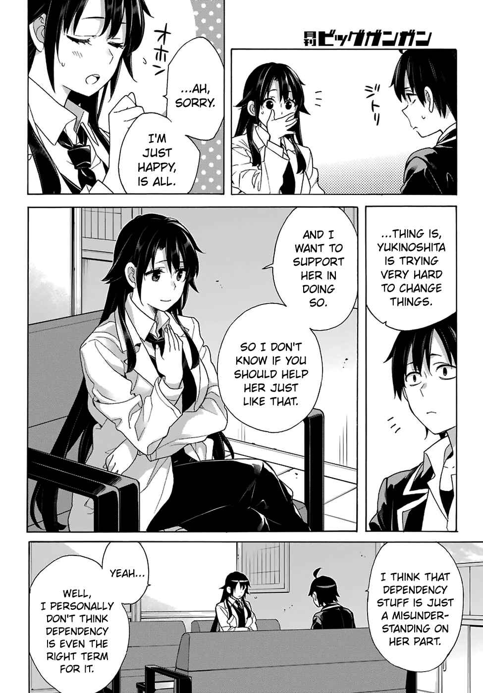 Page 6 Chapter 76 Yahari Ore no Seishun Love Come wa Machigatteiru.: Monologue