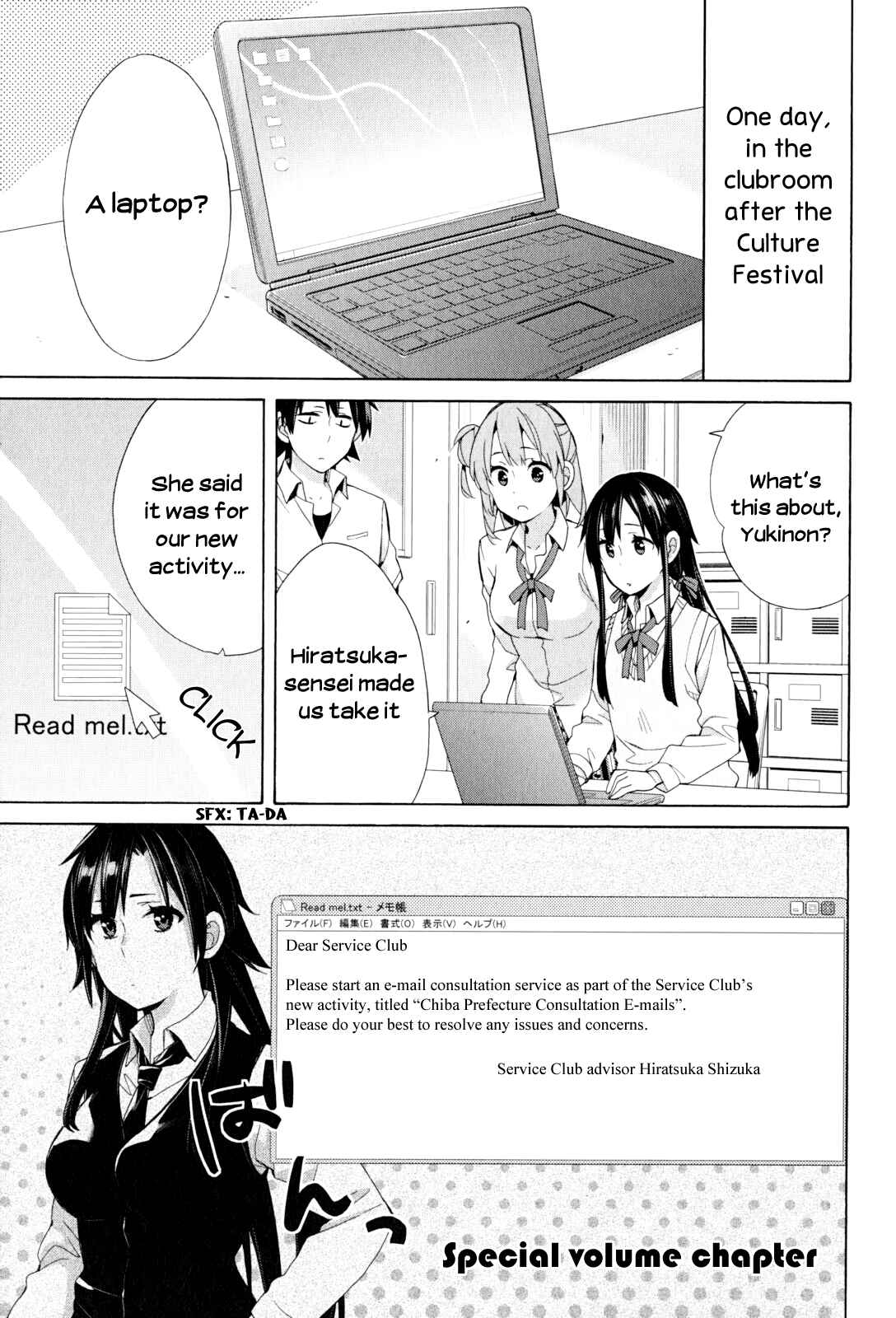 Page 1 Chapter 48.5 Yahari Ore no Seishun Love Come wa Machigatteiru.: Monologue