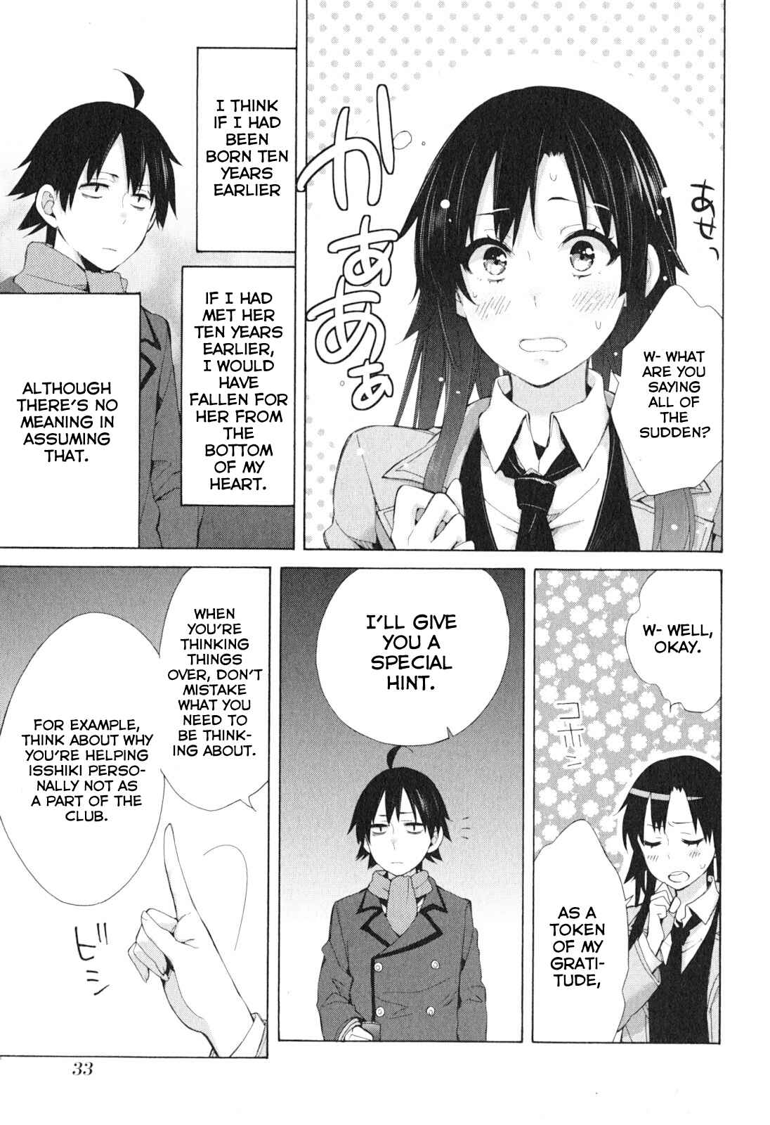 Page 15 Chapter 39 Yahari Ore no Seishun Love Come wa Machigatteiru.: Monologue
