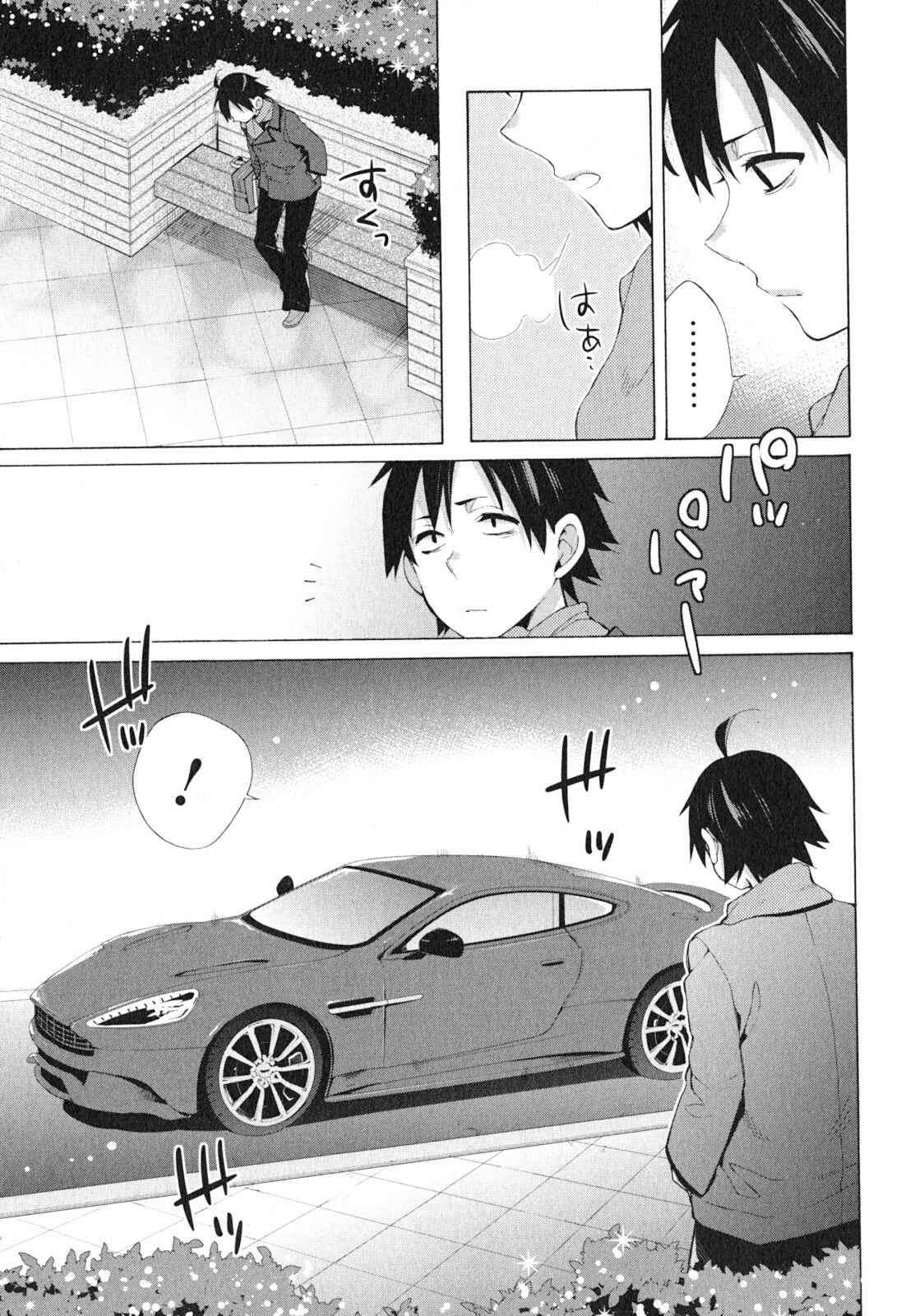 Page 3 Chapter 39 Yahari Ore no Seishun Love Come wa Machigatteiru.: Monologue