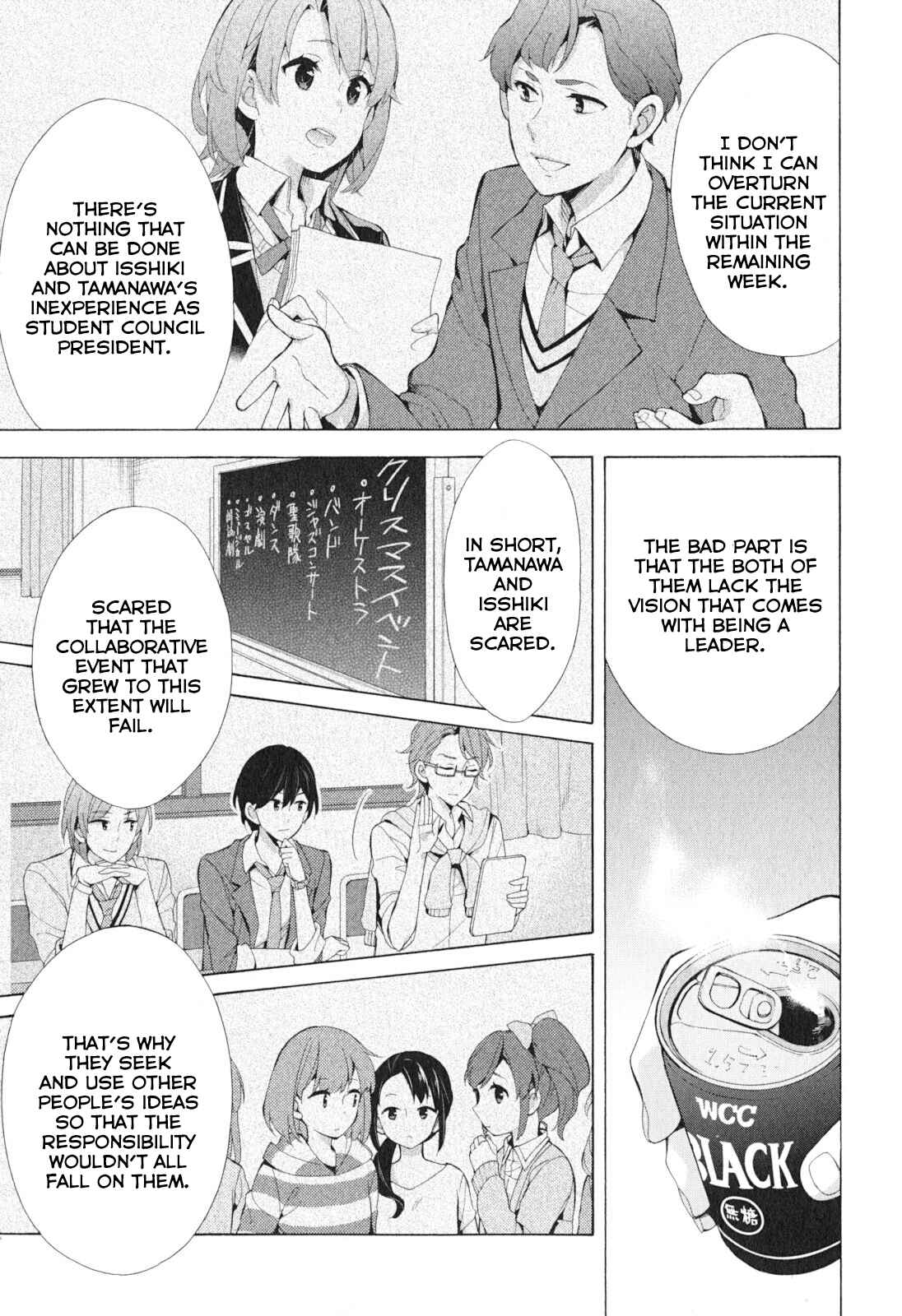Page 9 Chapter 39 Yahari Ore no Seishun Love Come wa Machigatteiru.: Monologue