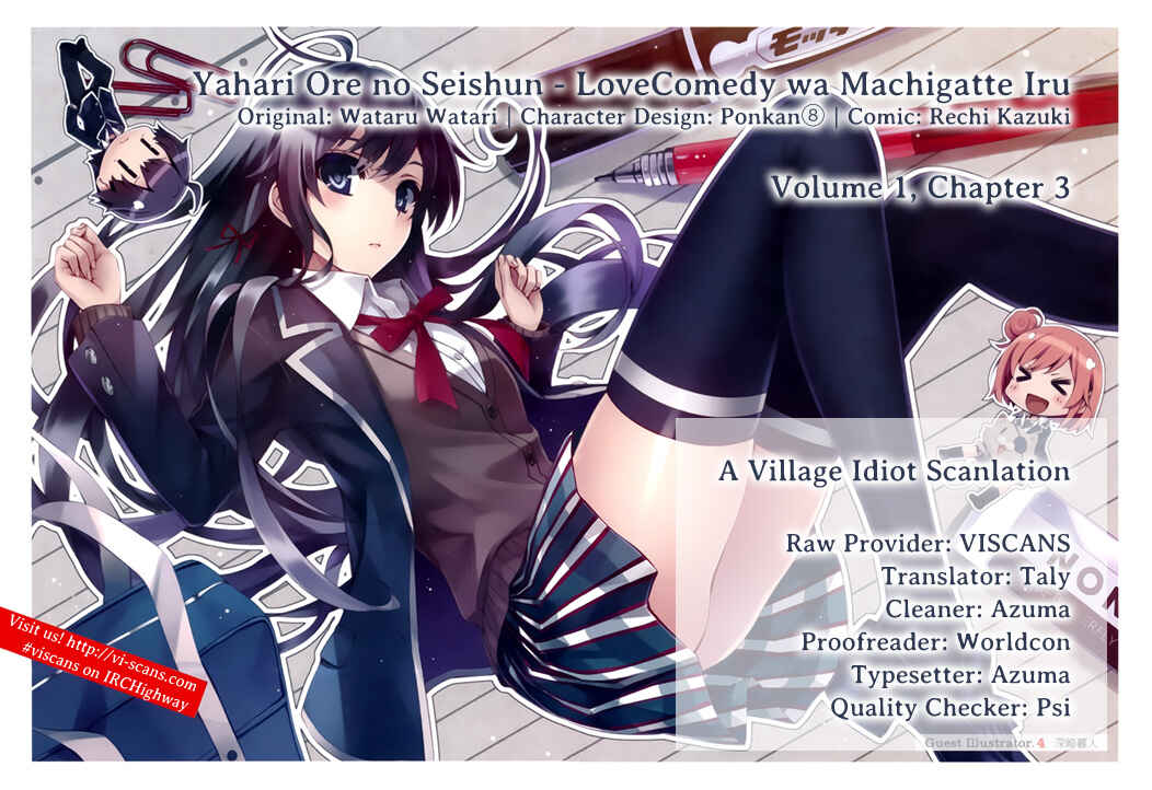 Page 1 Chapter 3 Yahari Ore no Seishun Love Come wa Machigatteiru.: Monologue