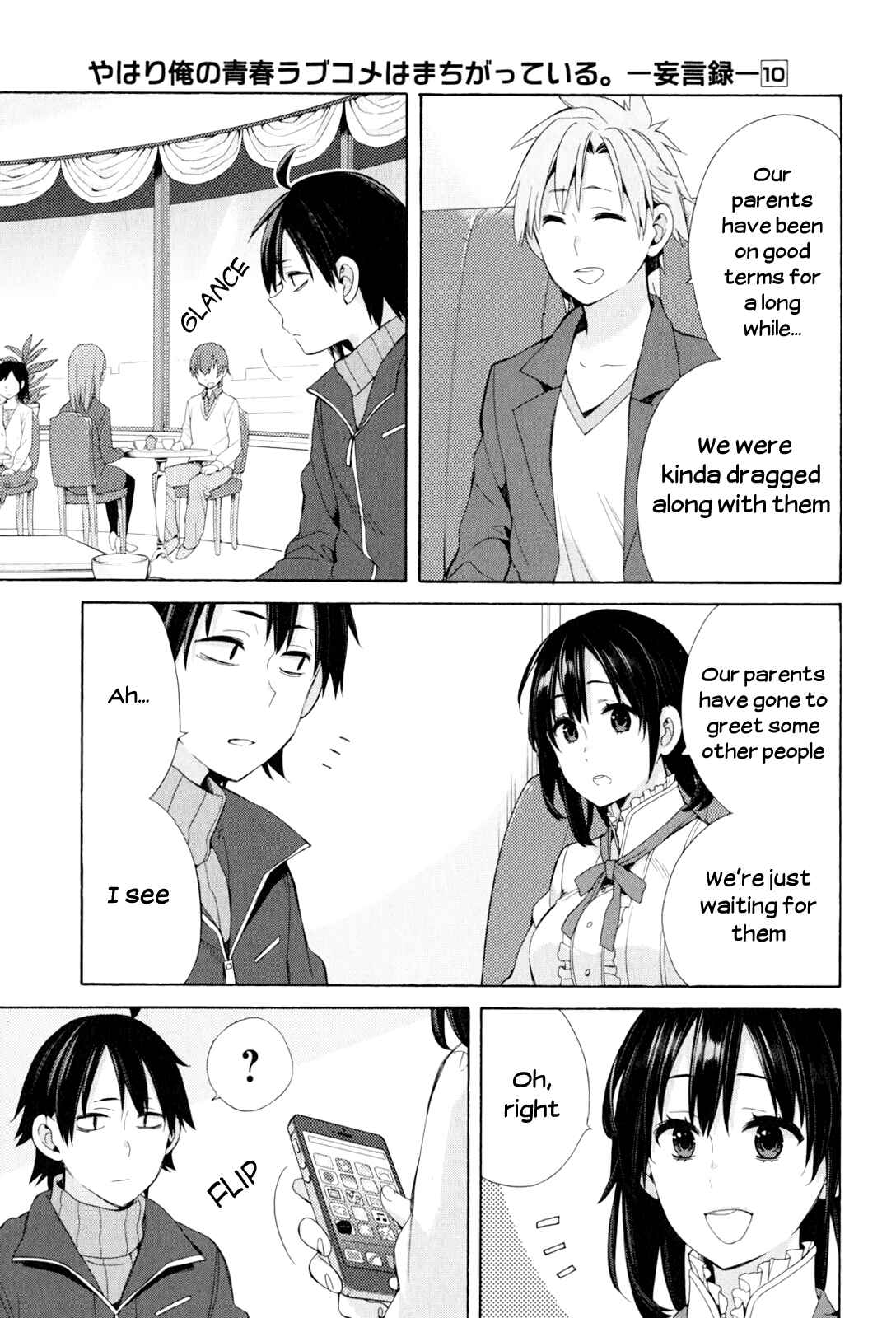 Page 5 Chapter 47 Yahari Ore no Seishun Love Come wa Machigatteiru.: Monologue