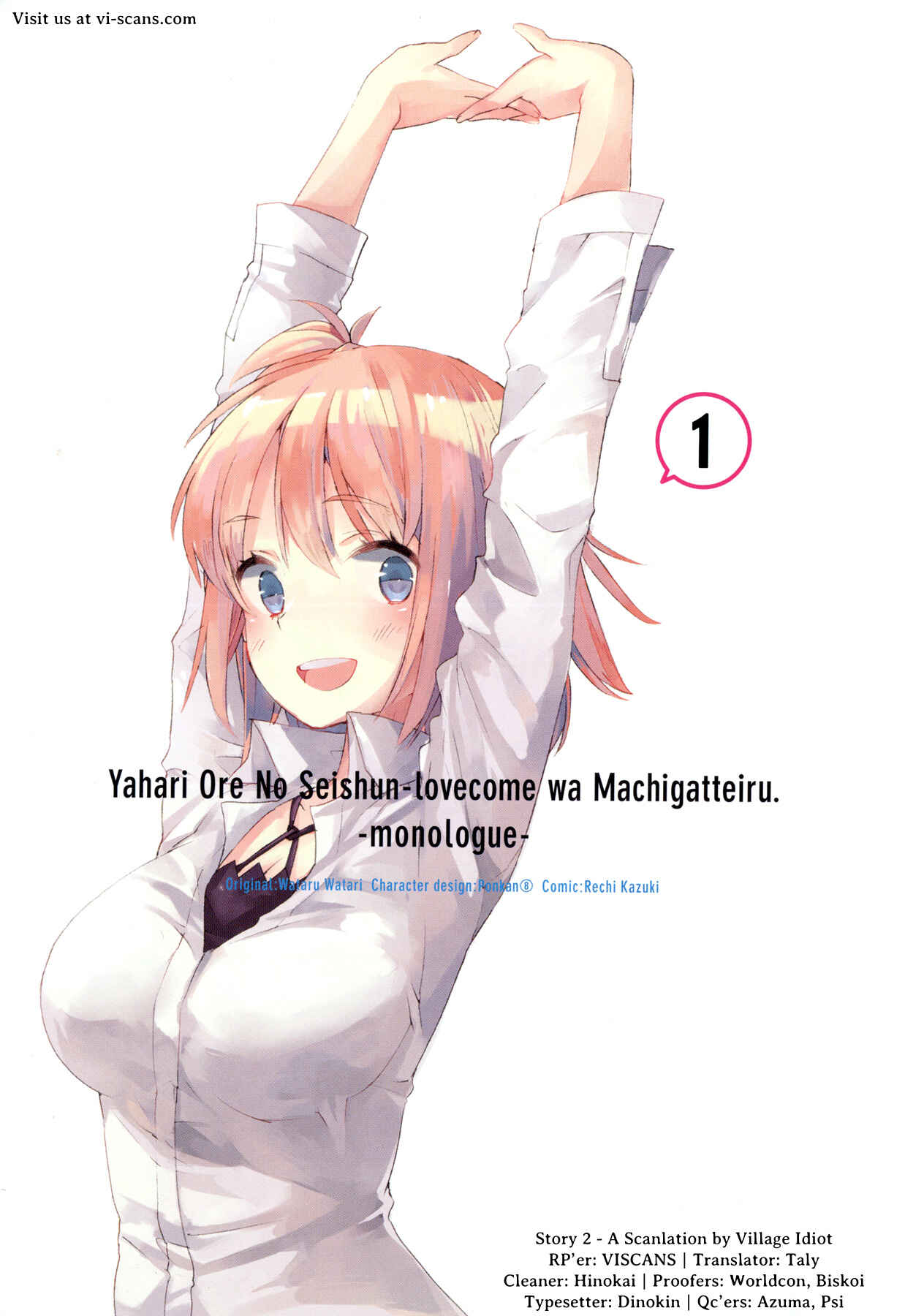 Page 1 Chapter 2 Yahari Ore no Seishun Love Come wa Machigatteiru.: Monologue