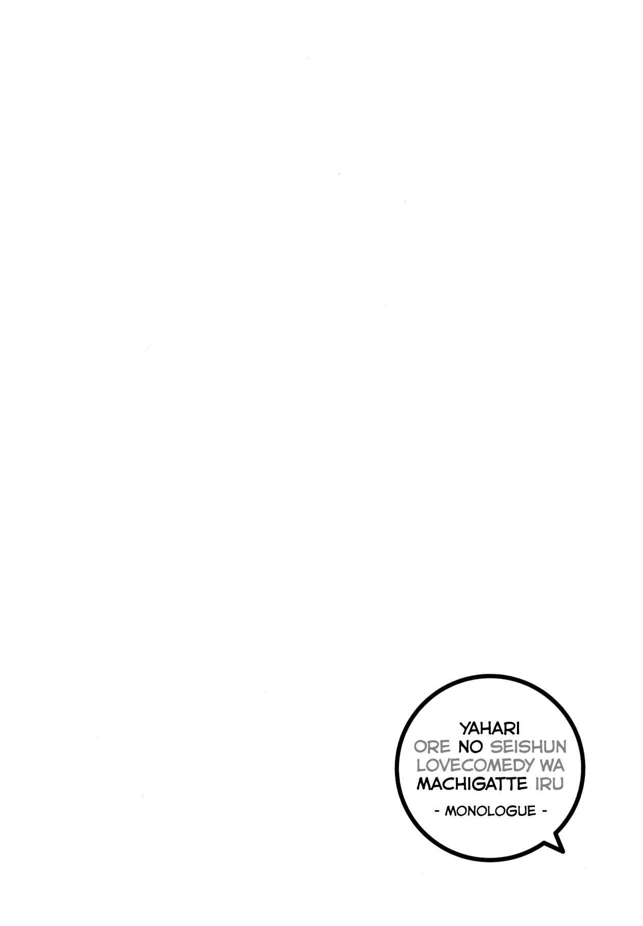 Page 40 Chapter 2 Yahari Ore no Seishun Love Come wa Machigatteiru.: Monologue