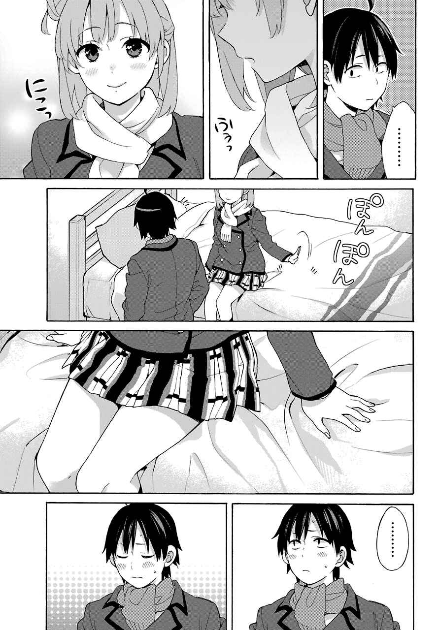 Page 21 Chapter 71 Yahari Ore no Seishun Love Come wa Machigatteiru.: Monologue
