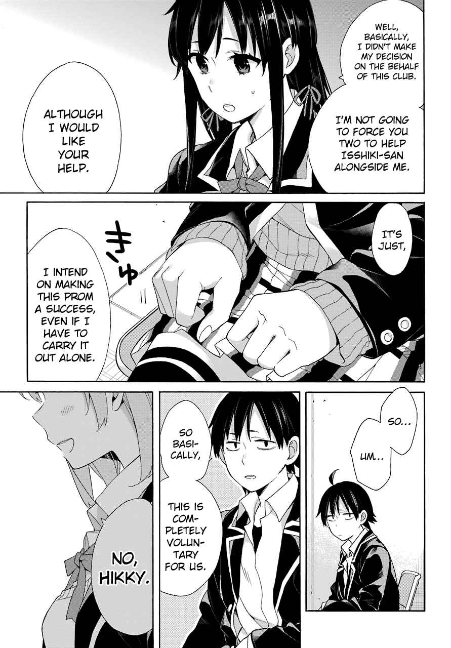 Page 3 Chapter 66 Yahari Ore no Seishun Love Come wa Machigatteiru.: Monologue