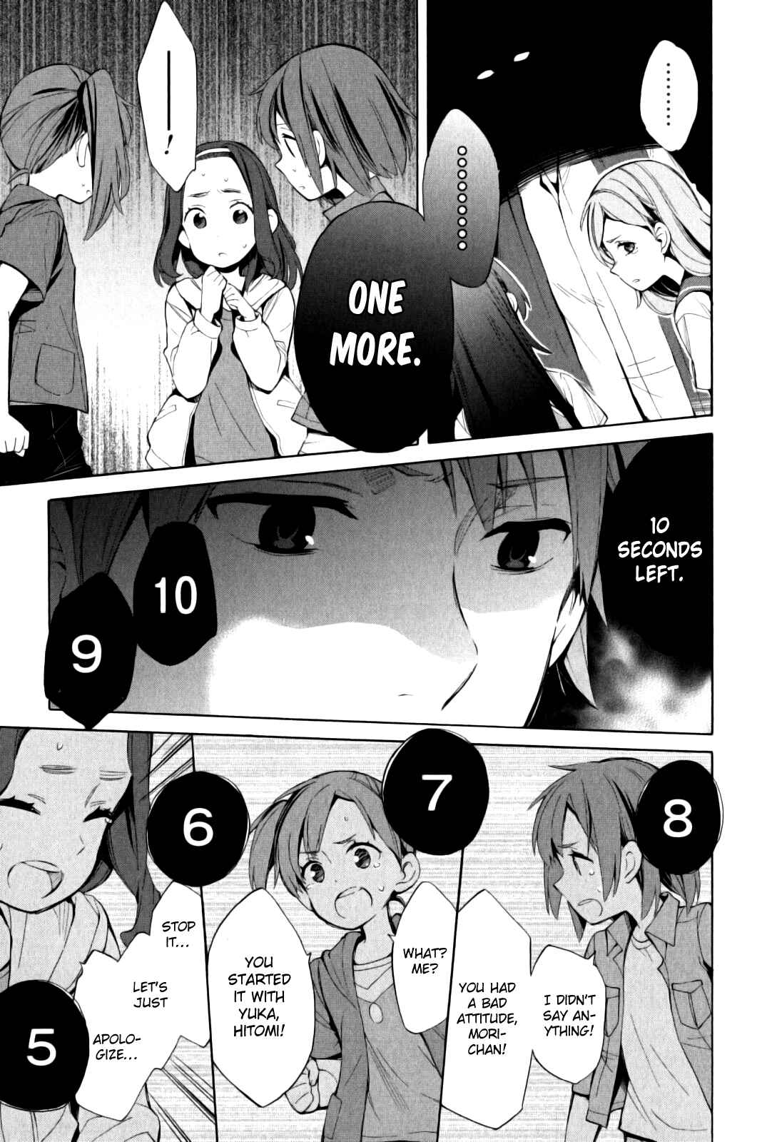 Page 6 Chapter 18 Yahari Ore no Seishun Love Come wa Machigatteiru.: Monologue