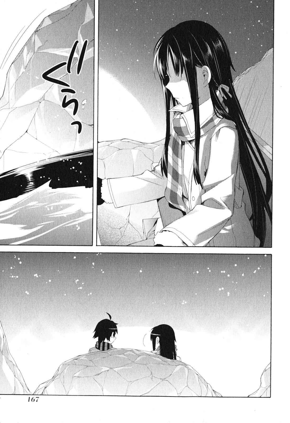 Page 40 Chapter 42 Yahari Ore no Seishun Love Come wa Machigatteiru.: Monologue