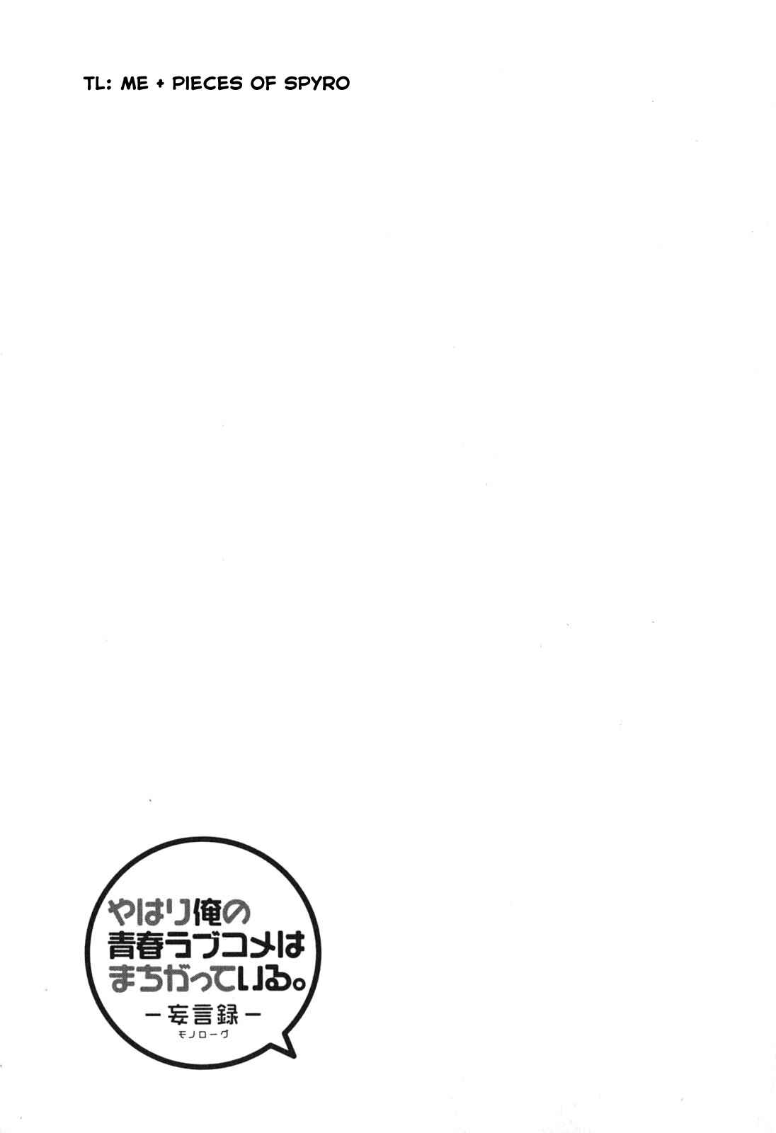 Page 53 Chapter 42 Yahari Ore no Seishun Love Come wa Machigatteiru.: Monologue
