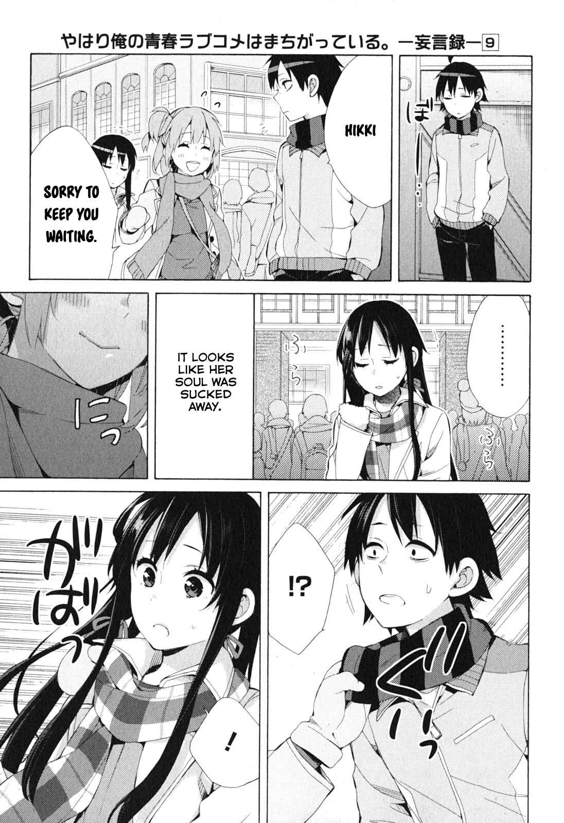 Page 7 Chapter 42 Yahari Ore no Seishun Love Come wa Machigatteiru.: Monologue