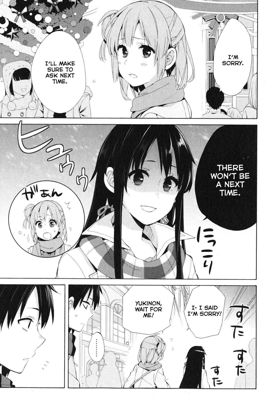 Page 9 Chapter 42 Yahari Ore no Seishun Love Come wa Machigatteiru.: Monologue