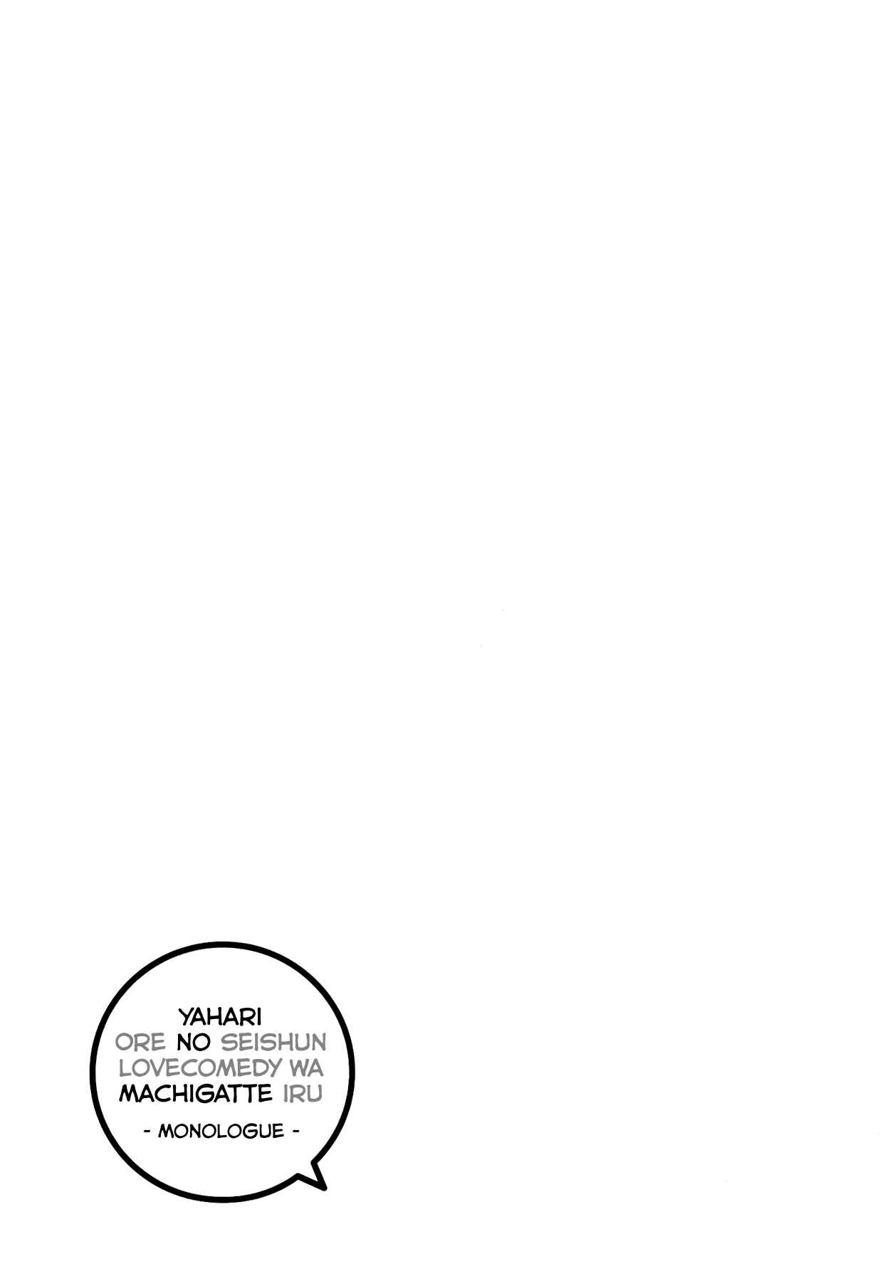 Page 34 Chapter 6 Yahari Ore no Seishun Love Come wa Machigatteiru.: Monologue