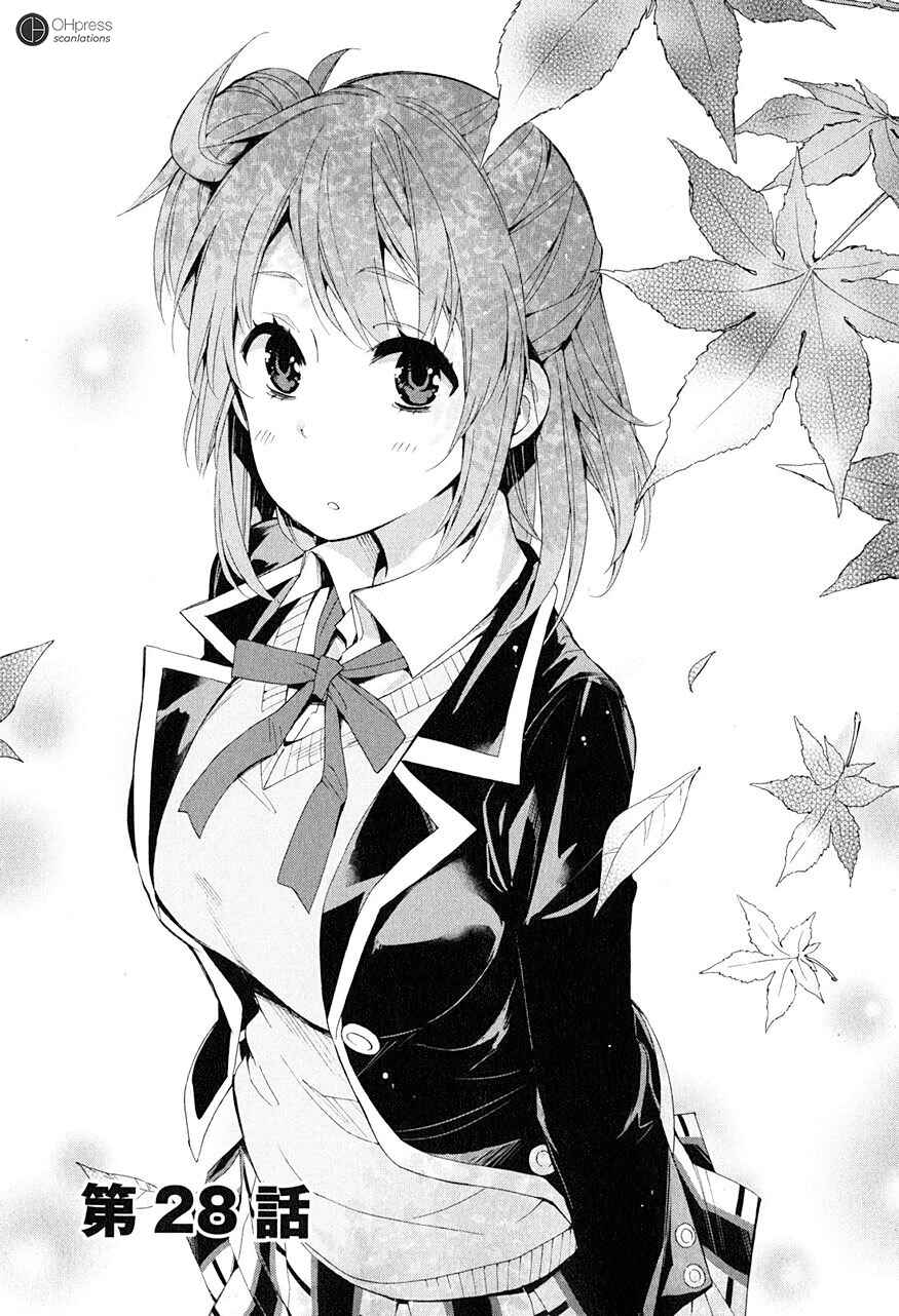 Page 1 Chapter 28 Yahari Ore no Seishun Love Come wa Machigatteiru.: Monologue