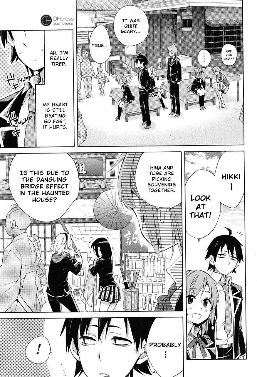 Page 17 Chapter 28 Yahari Ore no Seishun Love Come wa Machigatteiru.: Monologue
