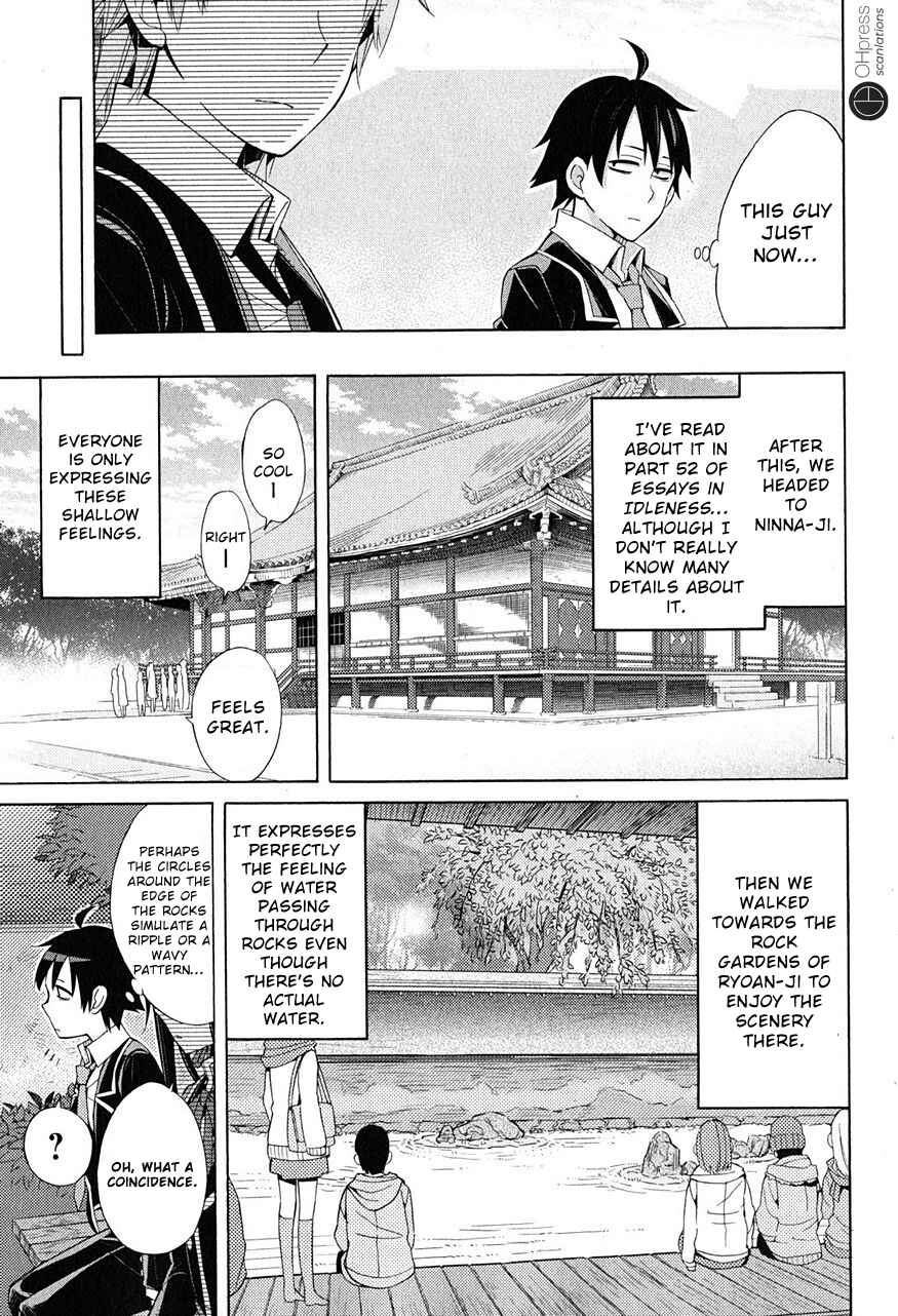 Page 19 Chapter 28 Yahari Ore no Seishun Love Come wa Machigatteiru.: Monologue