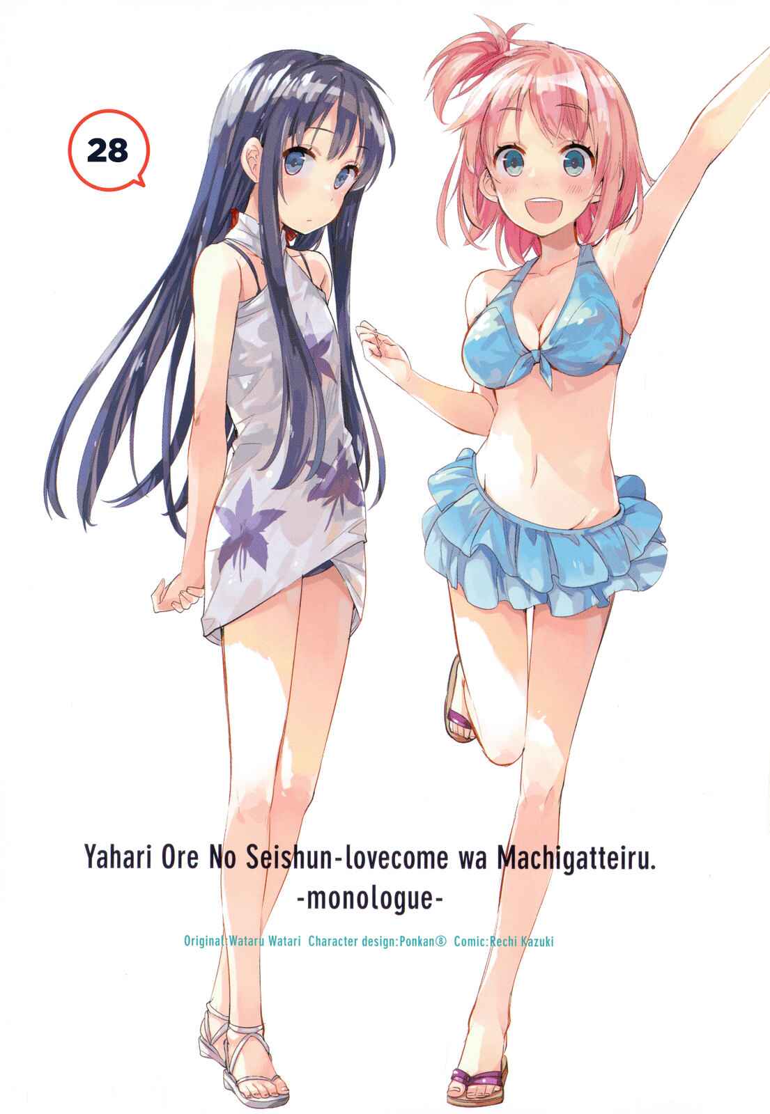 Page 2 Chapter 28 Yahari Ore no Seishun Love Come wa Machigatteiru.: Monologue