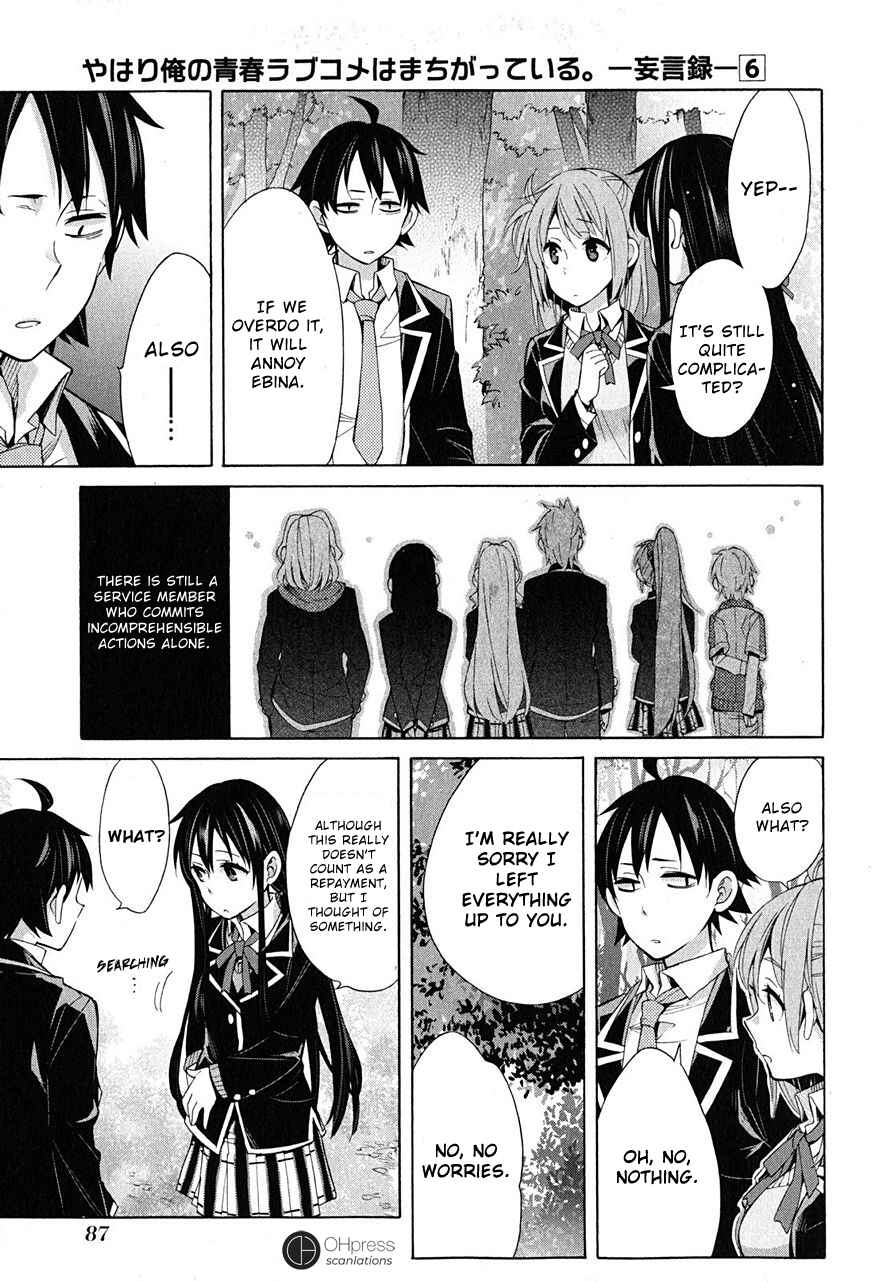 Page 23 Chapter 28 Yahari Ore no Seishun Love Come wa Machigatteiru.: Monologue