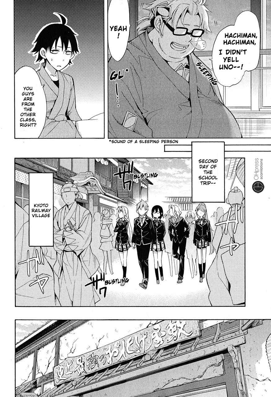 Page 8 Chapter 28 Yahari Ore no Seishun Love Come wa Machigatteiru.: Monologue