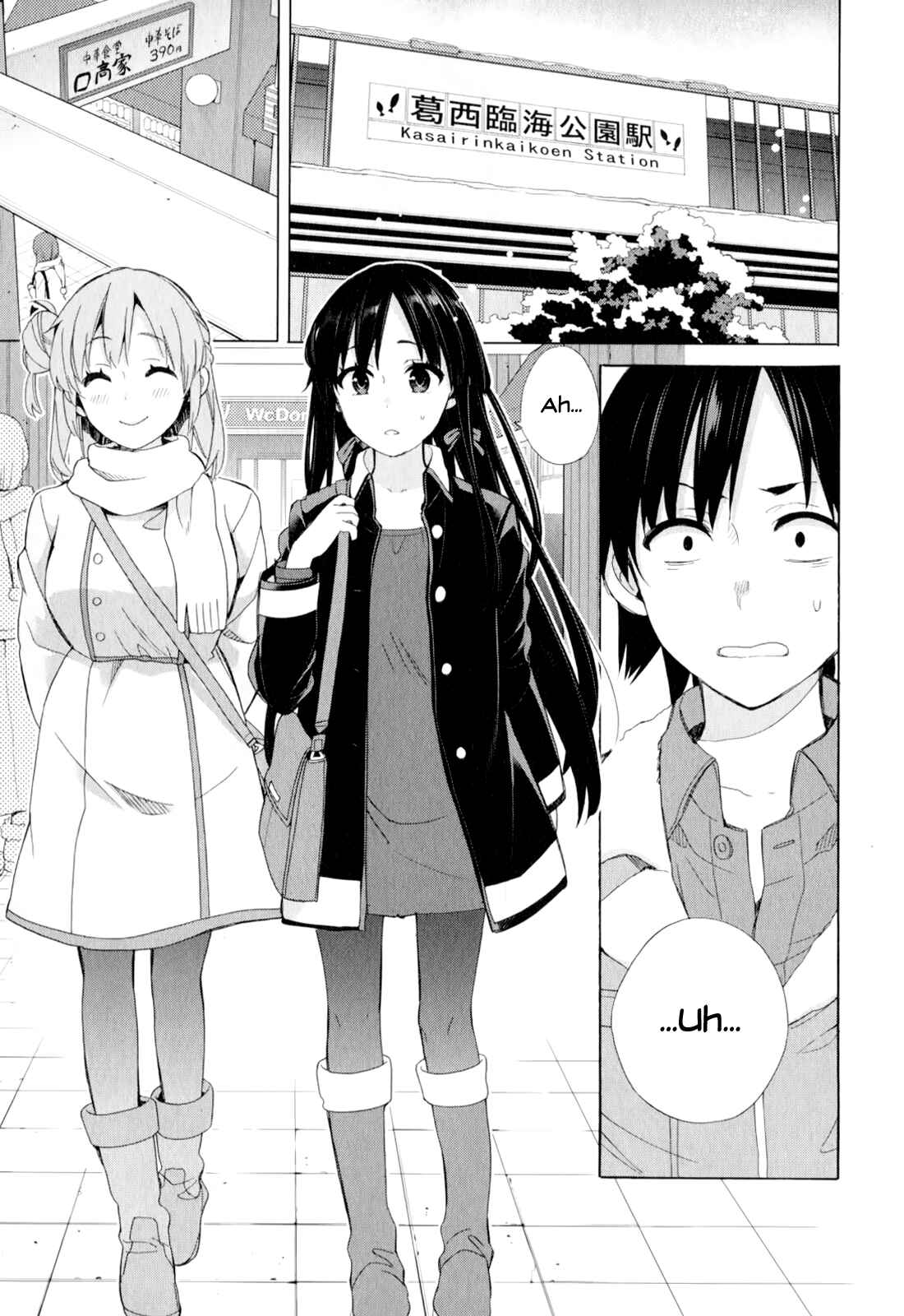 Page 15 Chapter 57 Yahari Ore no Seishun Love Come wa Machigatteiru.: Monologue