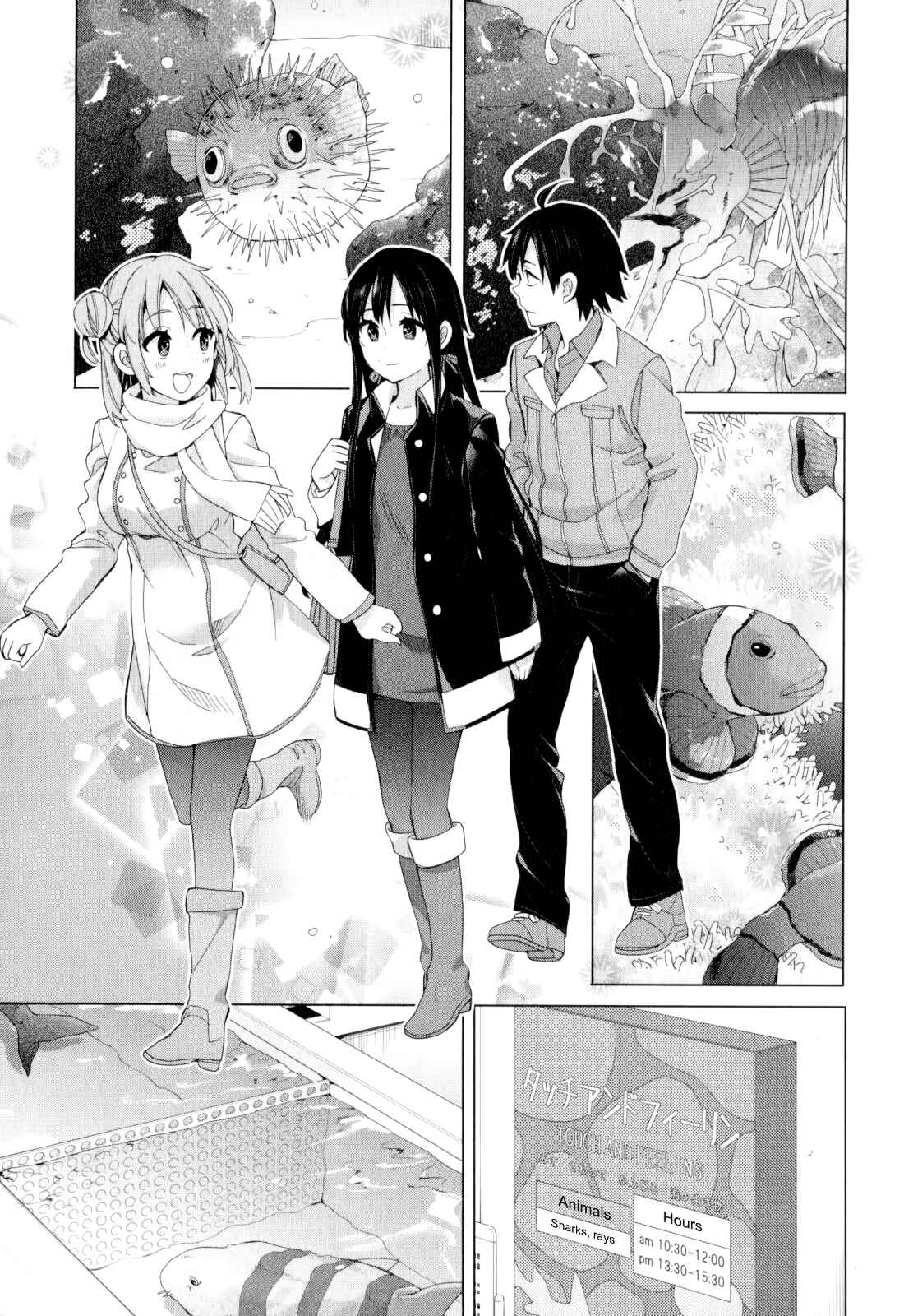 Page 23 Chapter 57 Yahari Ore no Seishun Love Come wa Machigatteiru.: Monologue