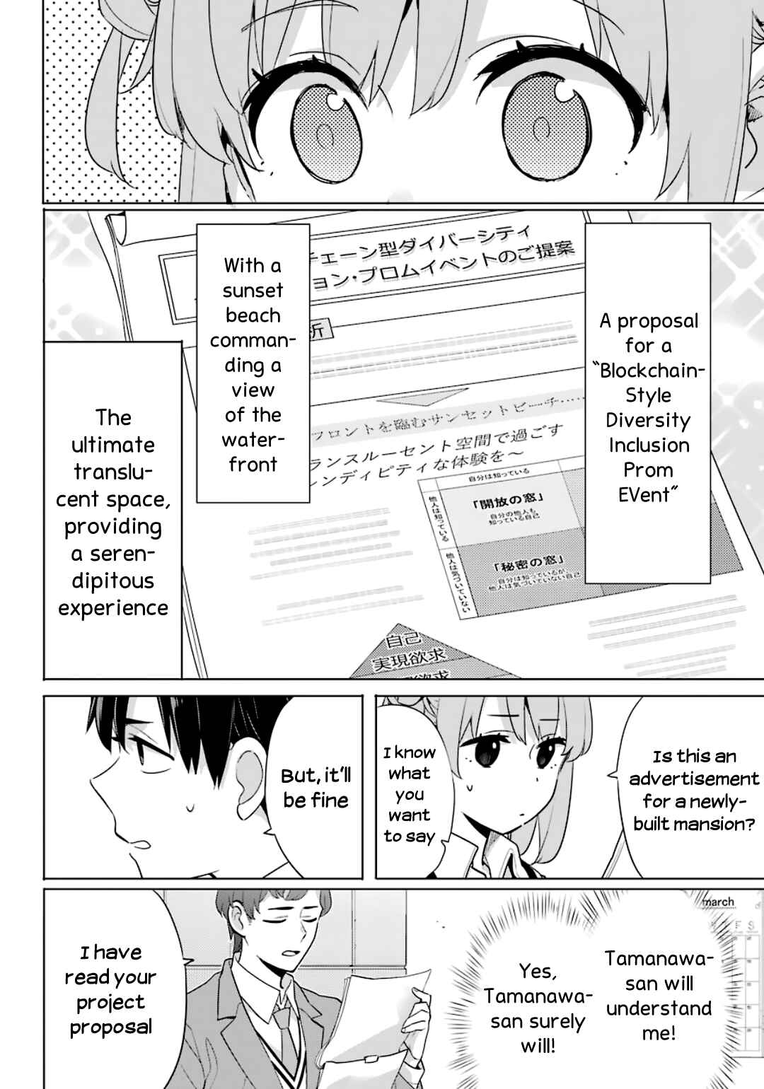 Page 16 Chapter 86 Yahari Ore no Seishun Love Come wa Machigatteiru.: Monologue