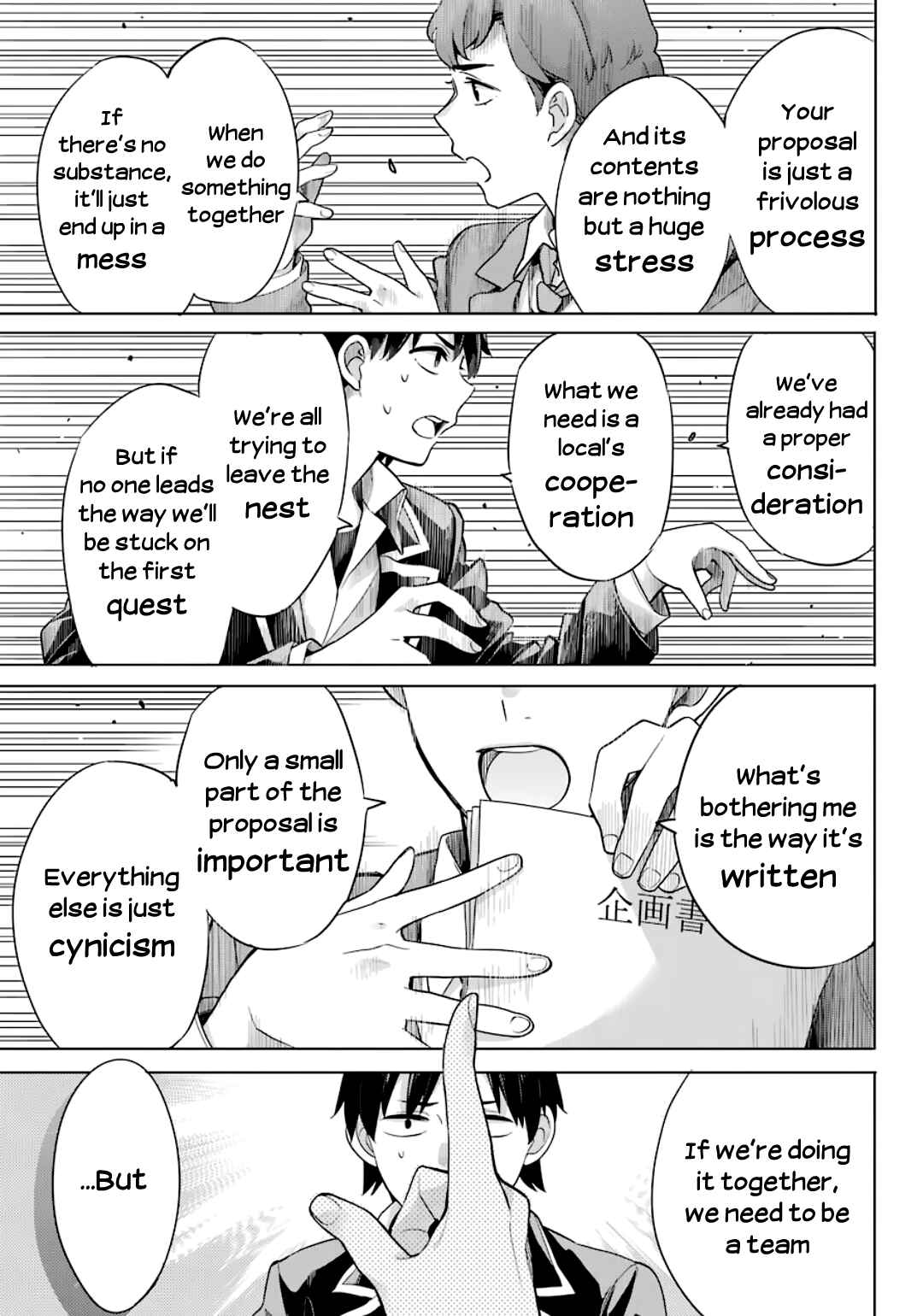 Page 23 Chapter 86 Yahari Ore no Seishun Love Come wa Machigatteiru.: Monologue