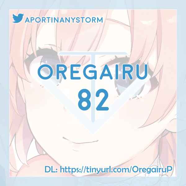 Page 26 Chapter 82 Yahari Ore no Seishun Love Come wa Machigatteiru.: Monologue