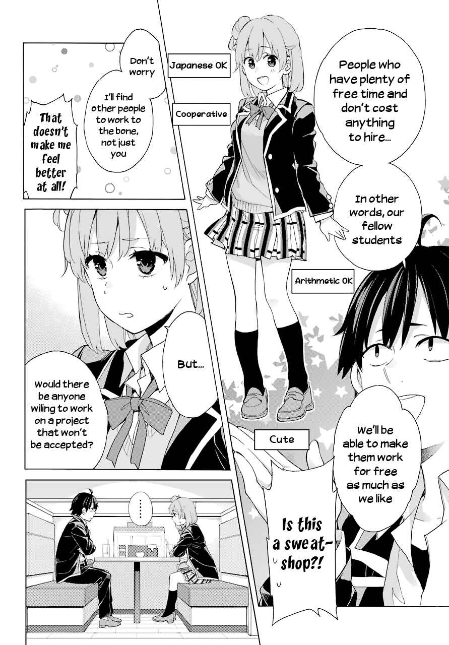 Page 8 Chapter 82 Yahari Ore no Seishun Love Come wa Machigatteiru.: Monologue
