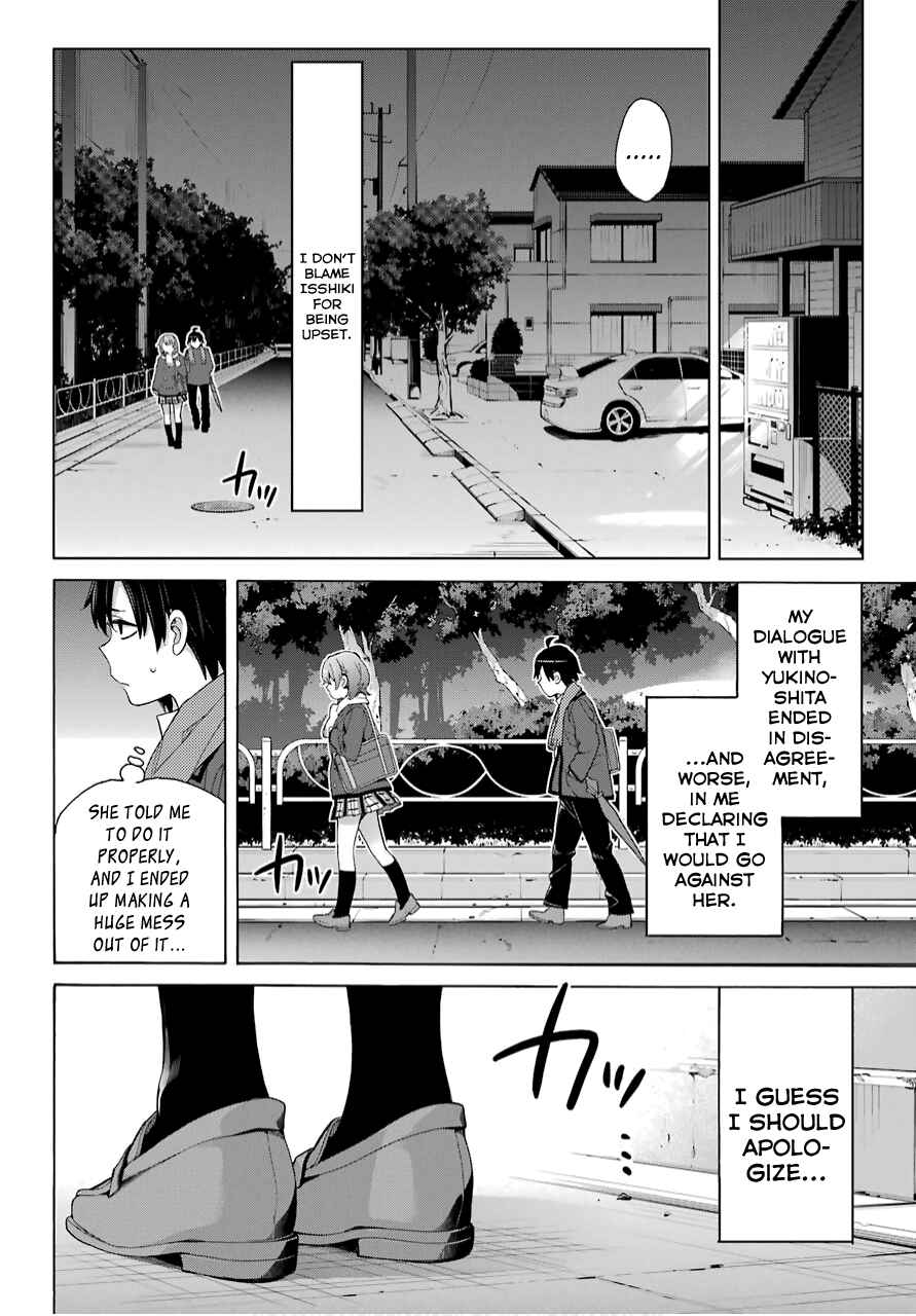 Page 22 Chapter 79 Yahari Ore no Seishun Love Come wa Machigatteiru.: Monologue
