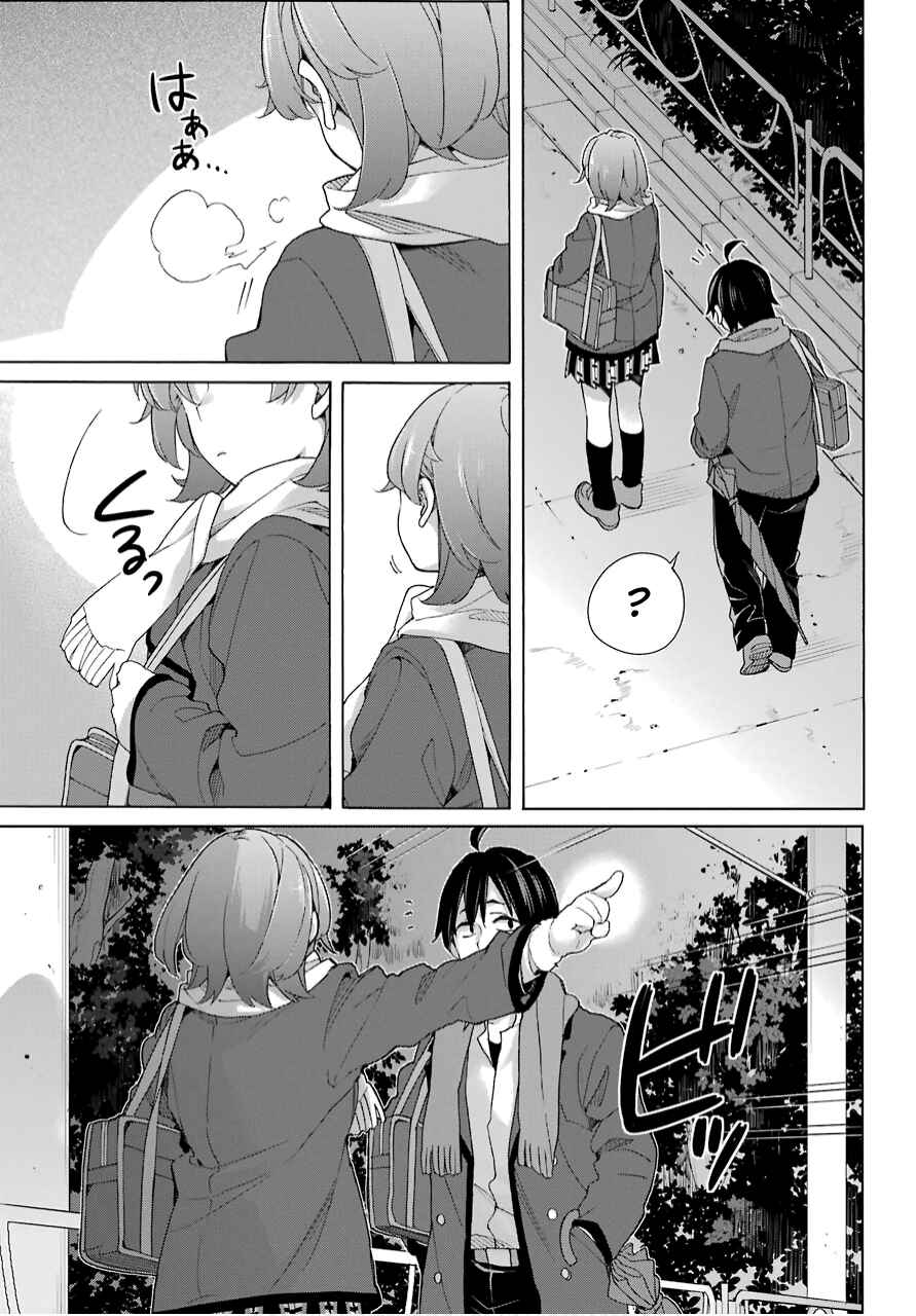 Page 23 Chapter 79 Yahari Ore no Seishun Love Come wa Machigatteiru.: Monologue