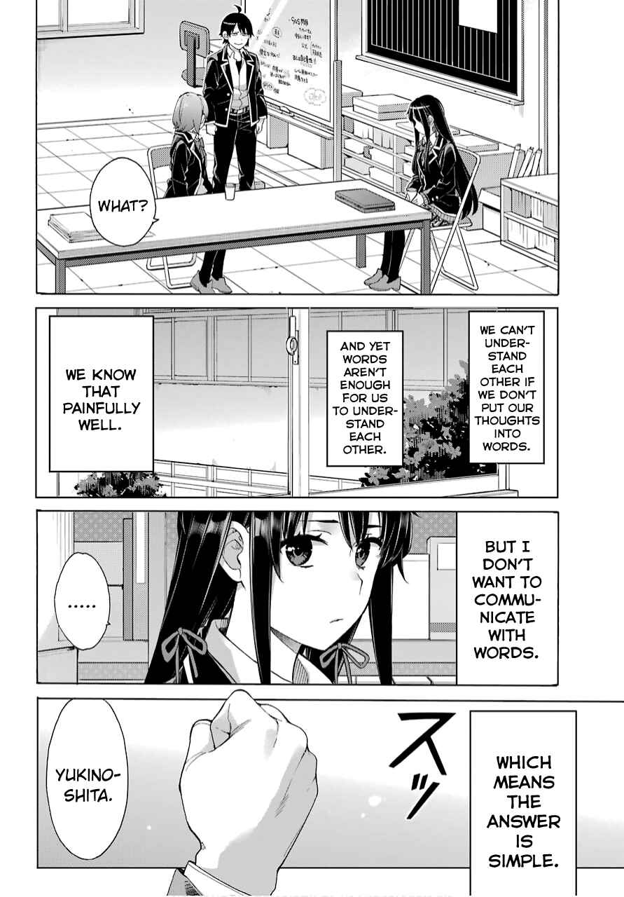 Page 7 Chapter 79 Yahari Ore no Seishun Love Come wa Machigatteiru.: Monologue