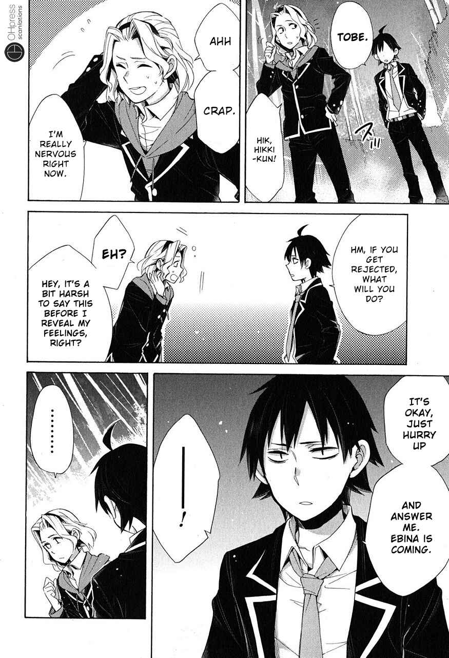 Page 13 Chapter 29 Yahari Ore no Seishun Love Come wa Machigatteiru.: Monologue