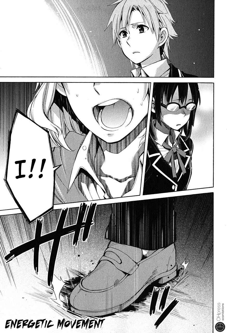 Page 22 Chapter 29 Yahari Ore no Seishun Love Come wa Machigatteiru.: Monologue