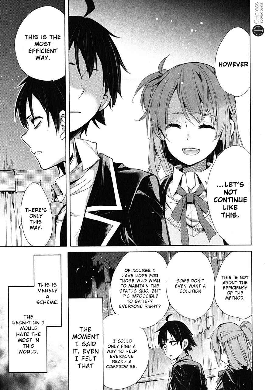 Page 32 Chapter 29 Yahari Ore no Seishun Love Come wa Machigatteiru.: Monologue