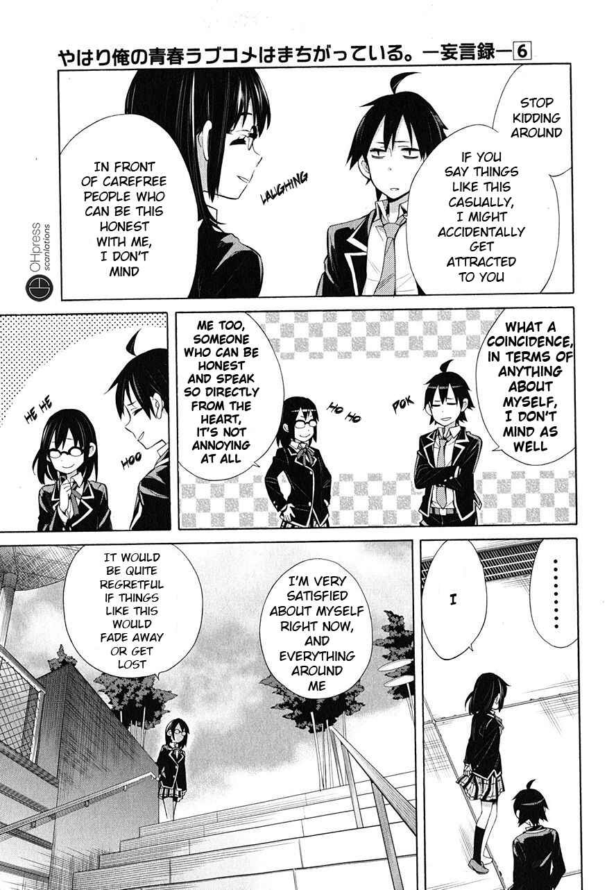 Page 38 Chapter 29 Yahari Ore no Seishun Love Come wa Machigatteiru.: Monologue