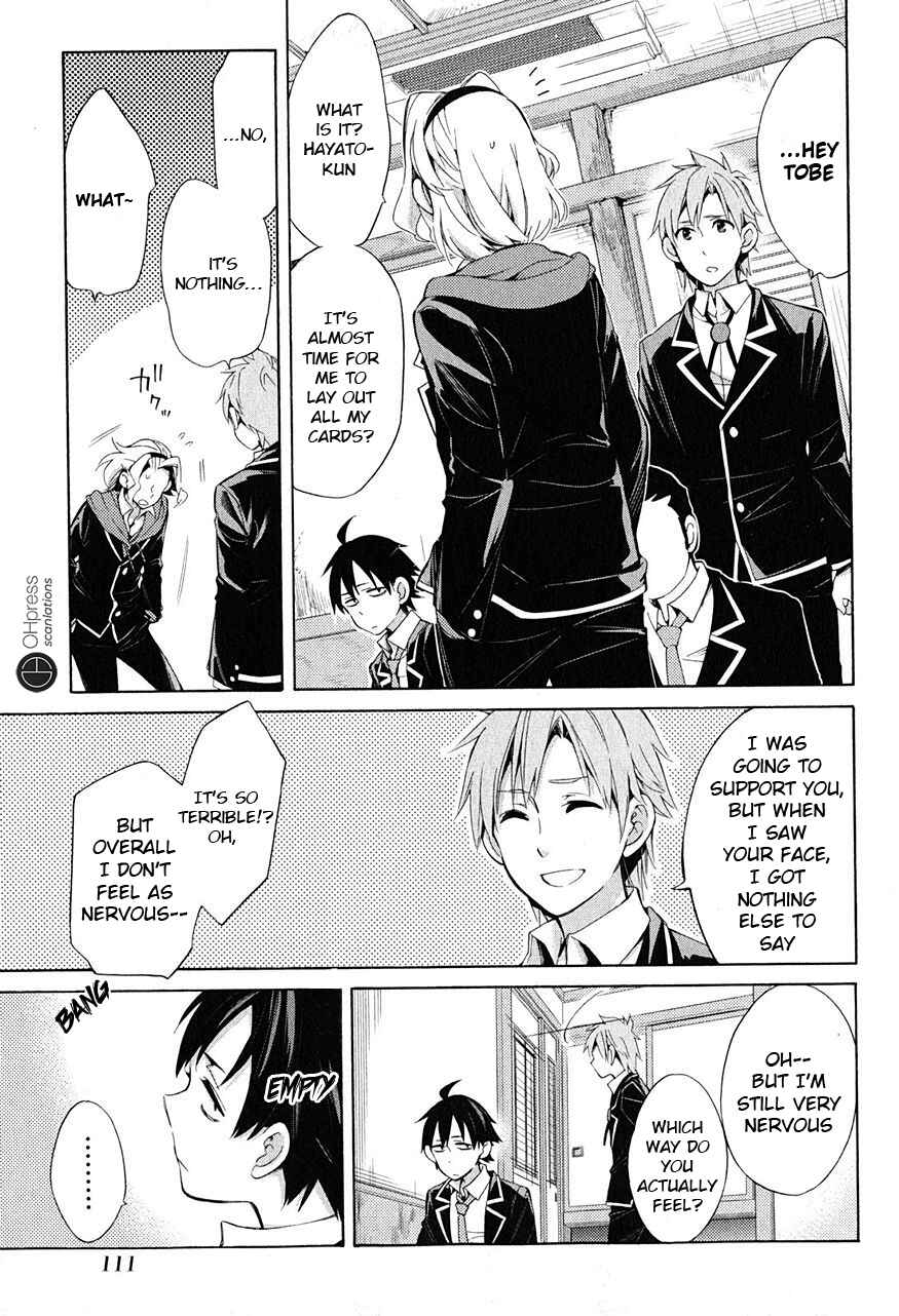 Page 4 Chapter 29 Yahari Ore no Seishun Love Come wa Machigatteiru.: Monologue