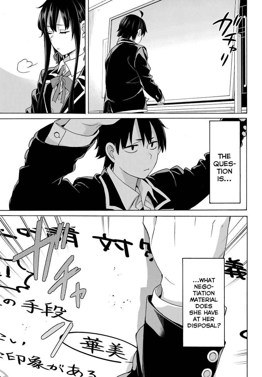 Page 5 Chapter 78 Yahari Ore no Seishun Love Come wa Machigatteiru.: Monologue