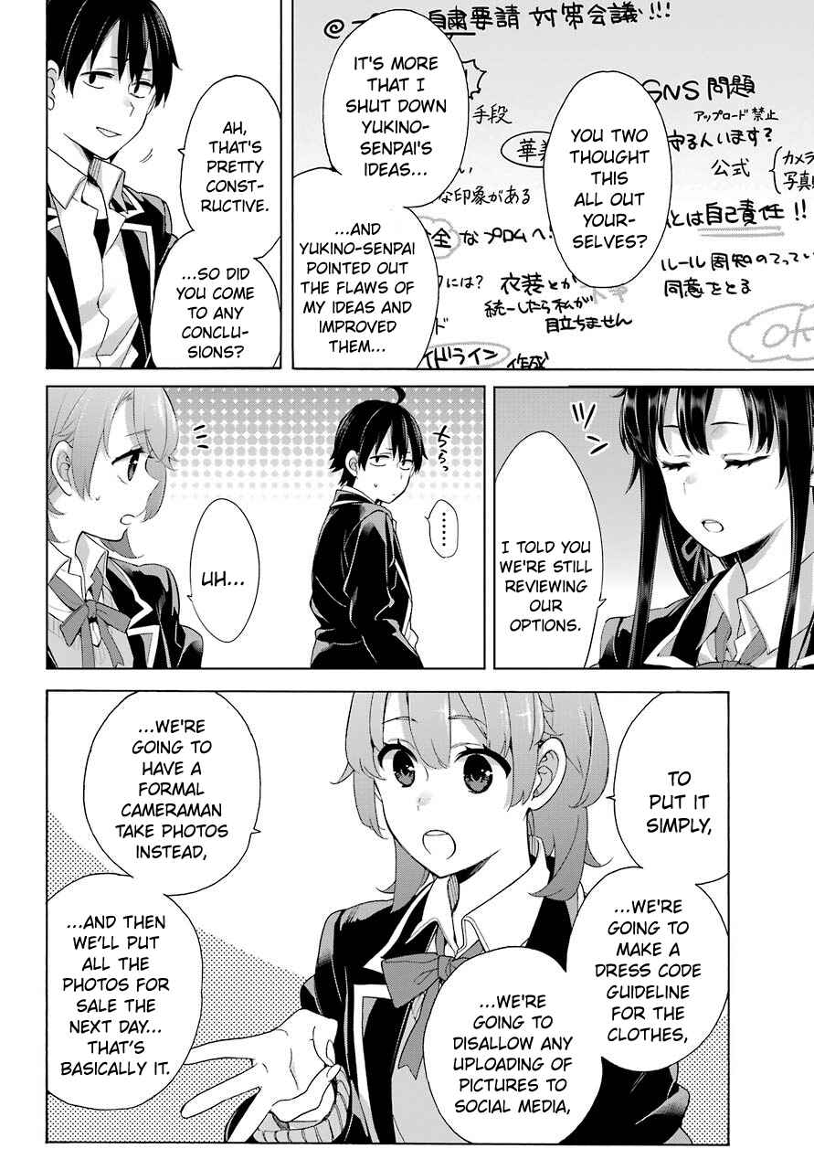 Page 6 Chapter 78 Yahari Ore no Seishun Love Come wa Machigatteiru.: Monologue