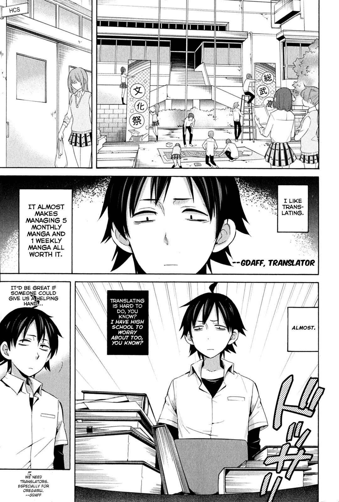 Page 39 Chapter 20 Yahari Ore no Seishun Love Come wa Machigatteiru.: Monologue